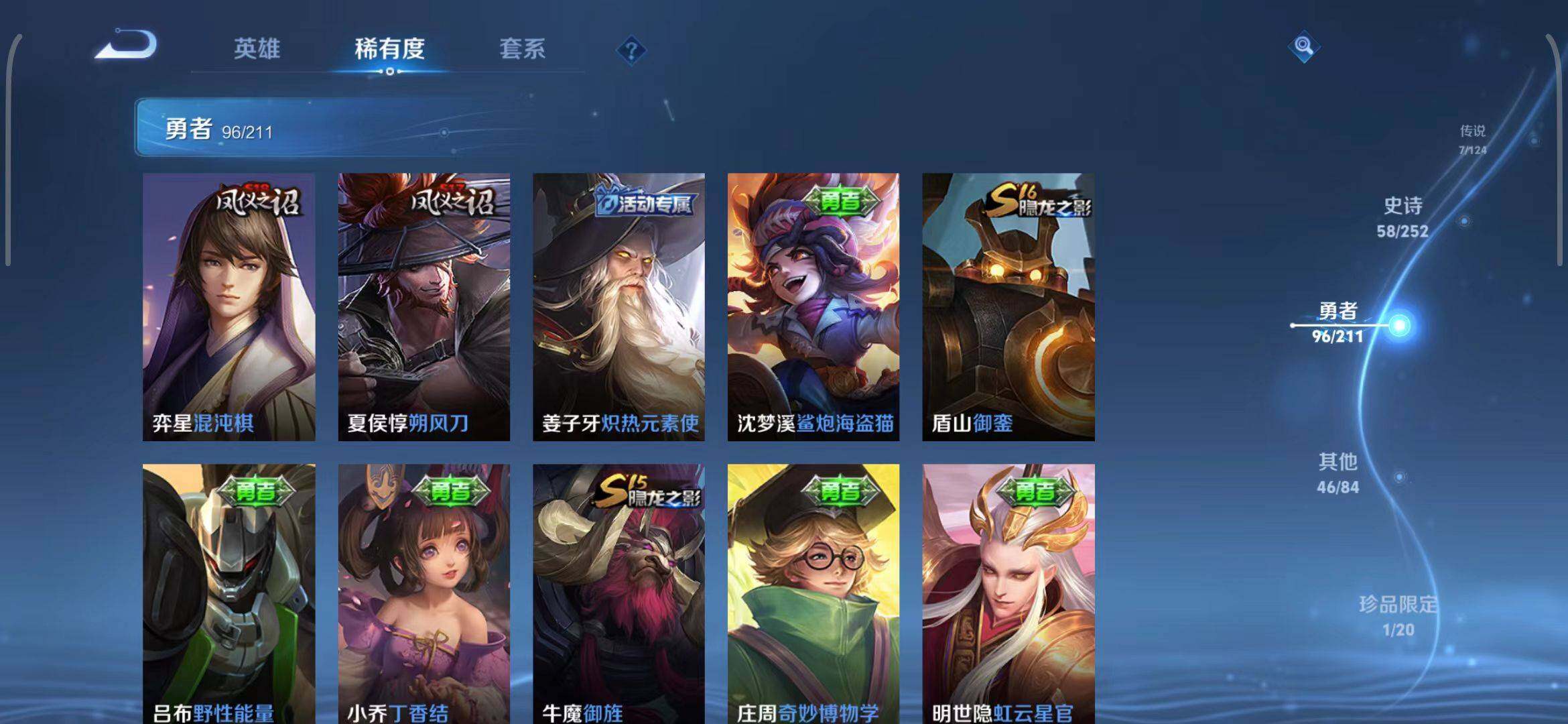WZEY3187747王者荣耀账号详情图24