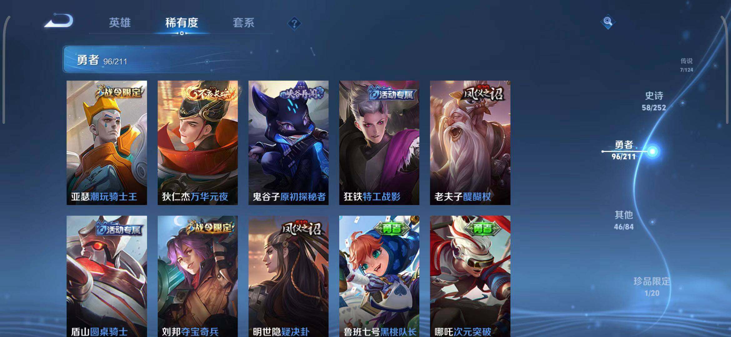 WZEY3187747王者荣耀账号详情图25