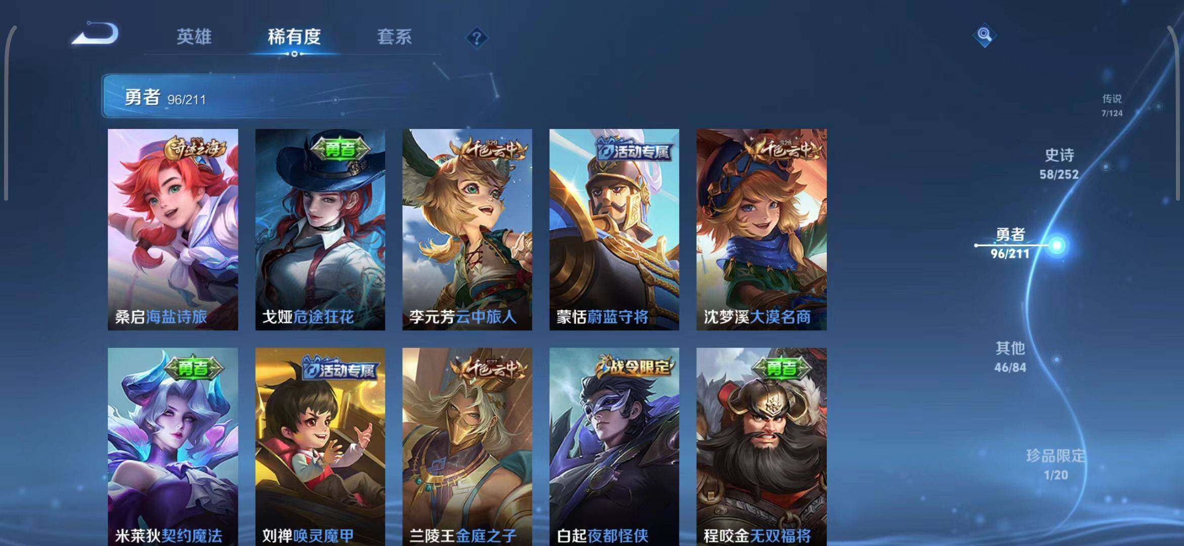 WZEY3187747王者荣耀账号详情图26