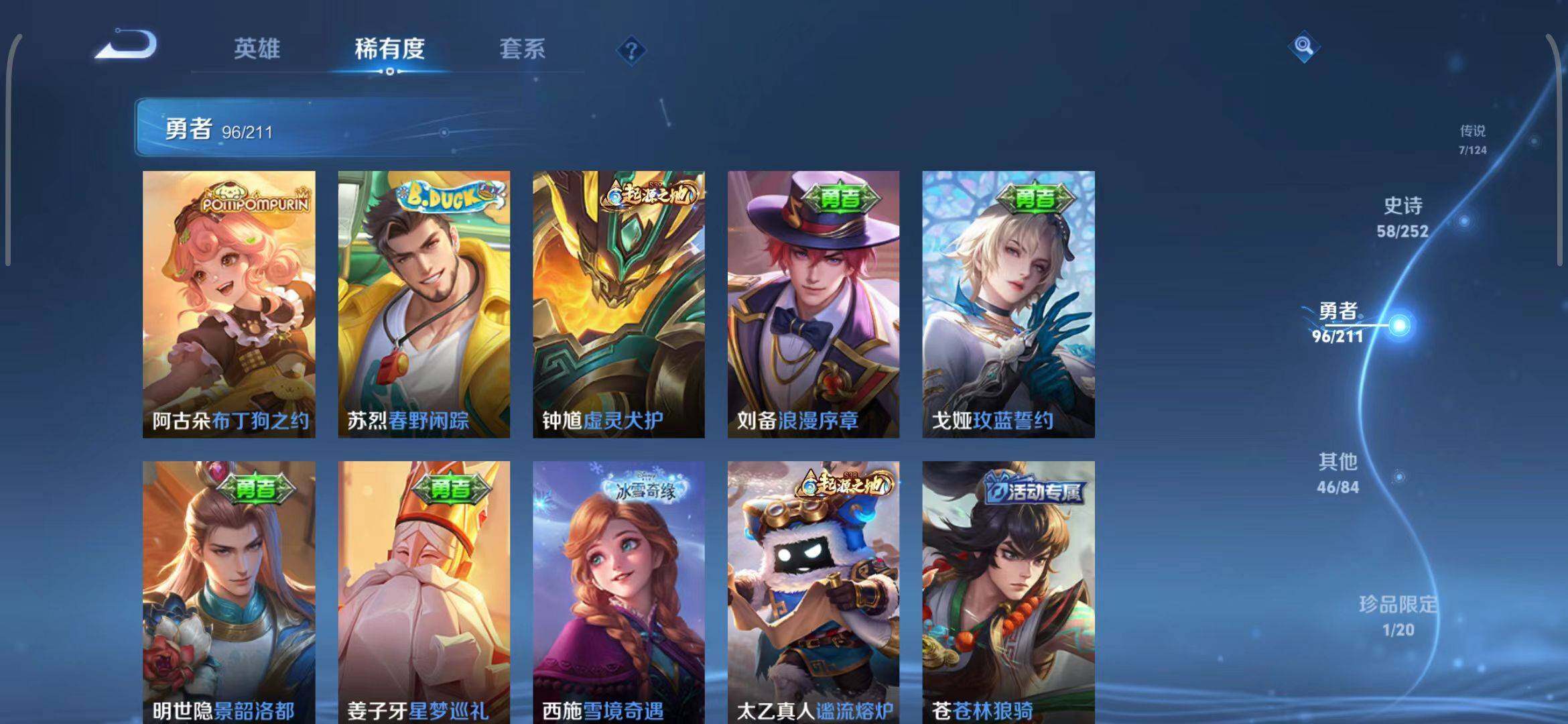 WZEY3187747王者荣耀账号详情图27
