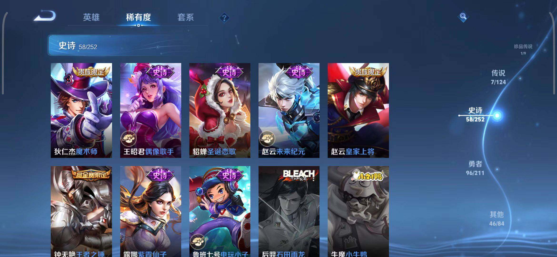 WZEY3187747王者荣耀账号详情图28