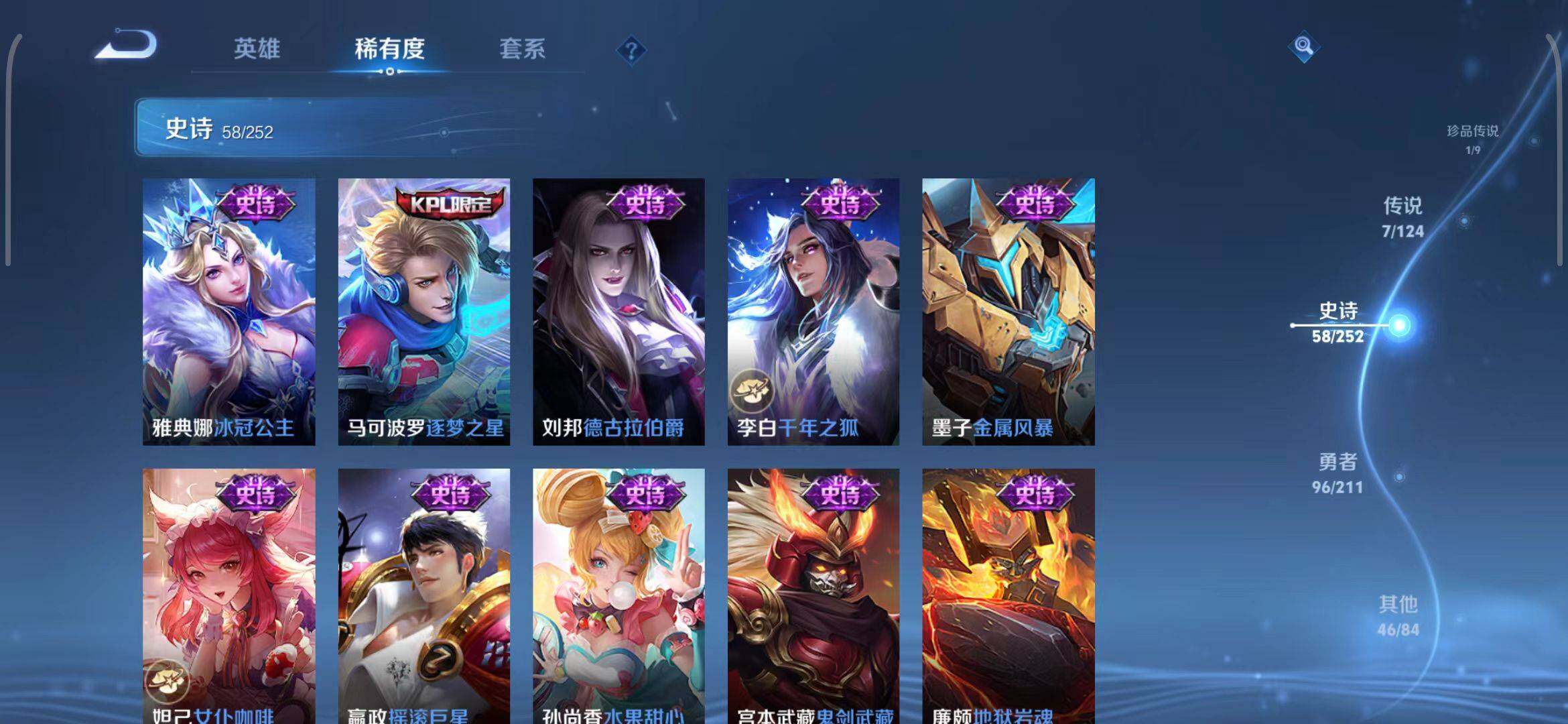 WZEY3187747王者荣耀账号详情图29