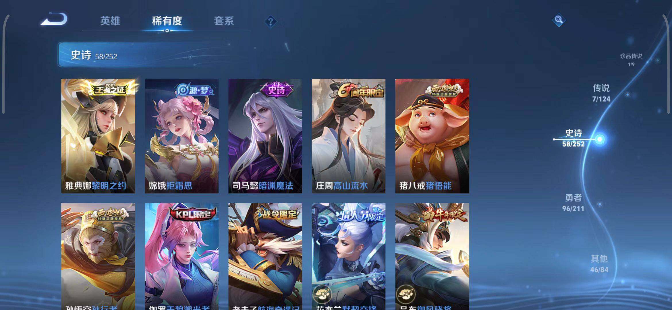 WZEY3187747王者荣耀账号详情图30