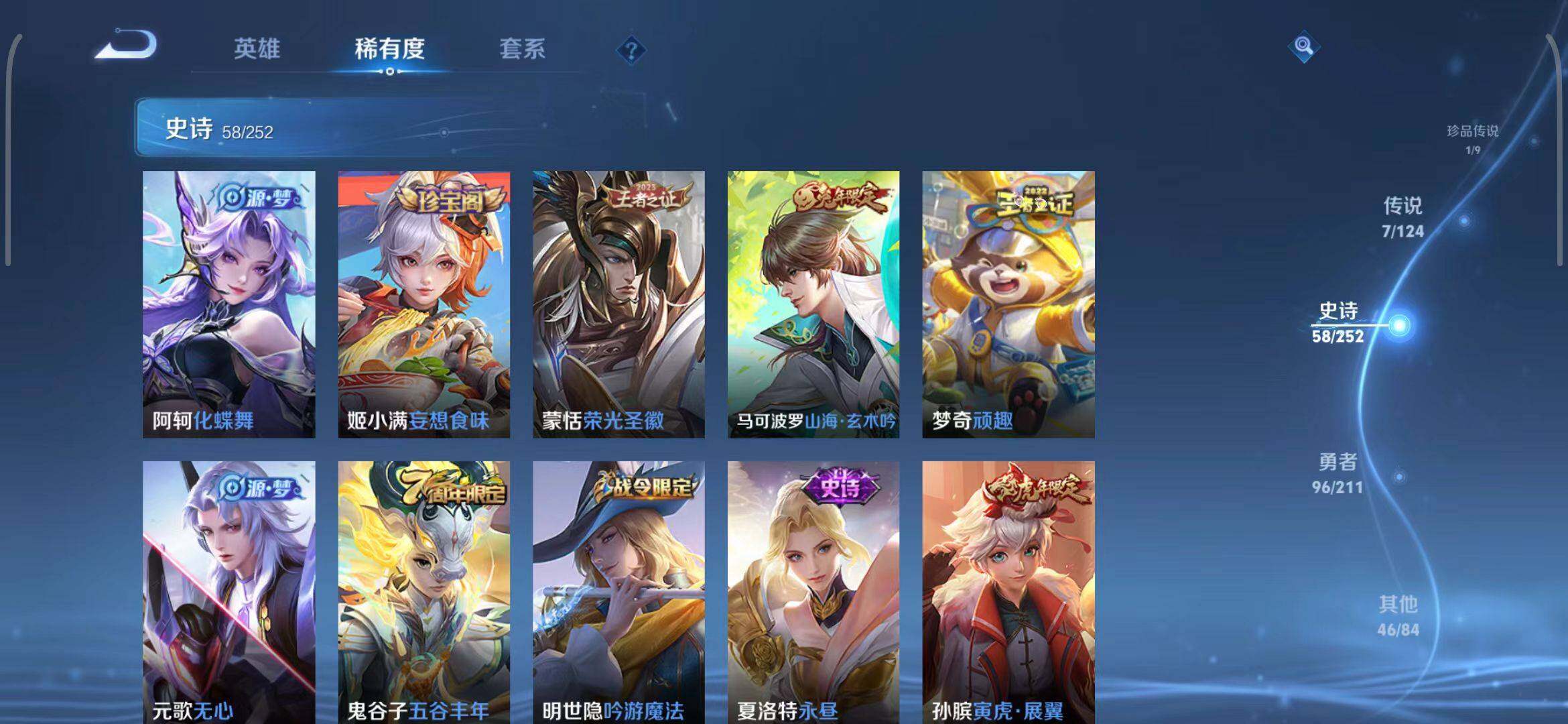 WZEY3187747王者荣耀账号详情图31
