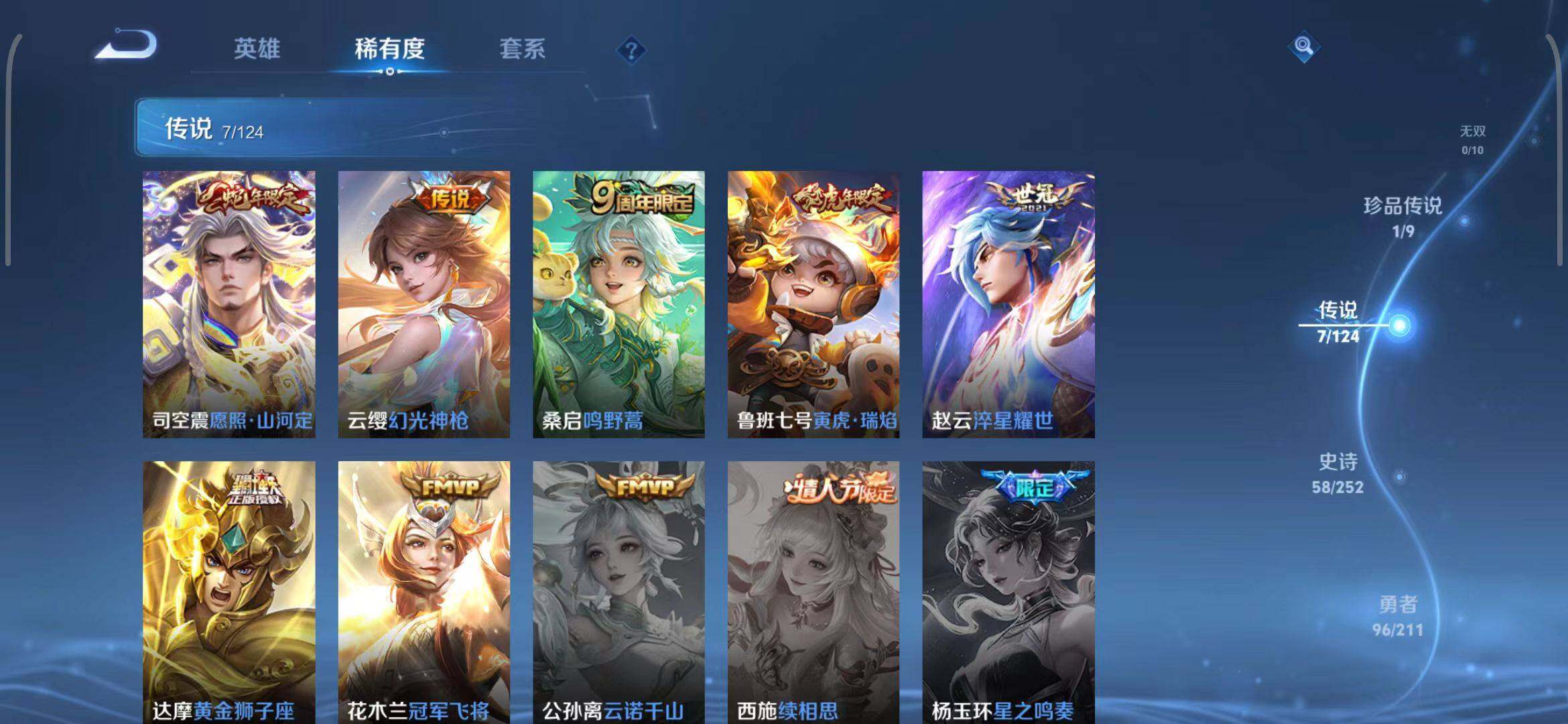 WZEY3187747王者荣耀账号详情图32