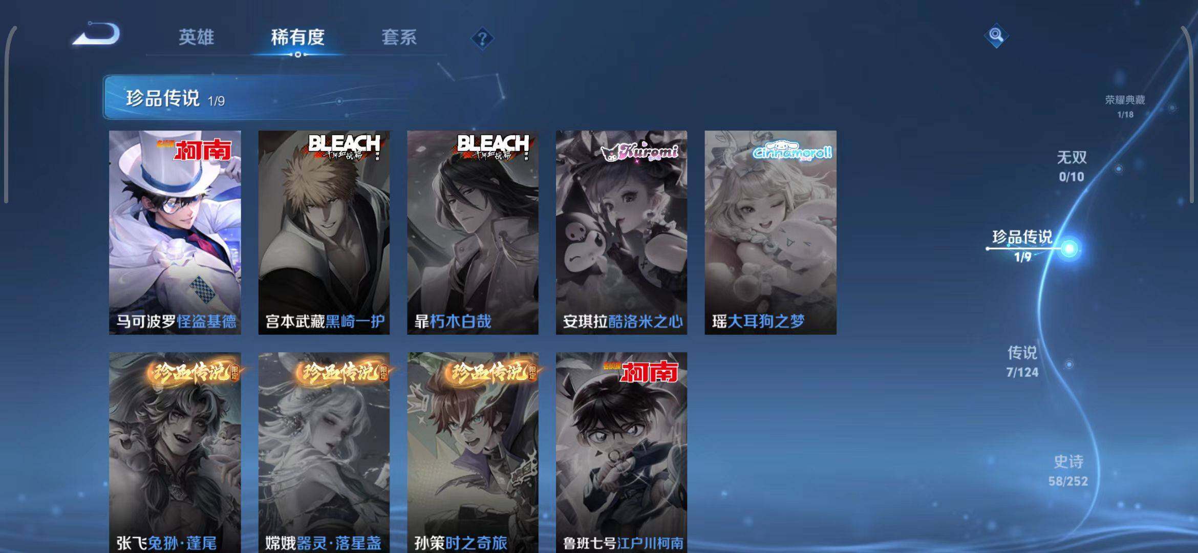 WZEY3187747王者荣耀账号详情图33