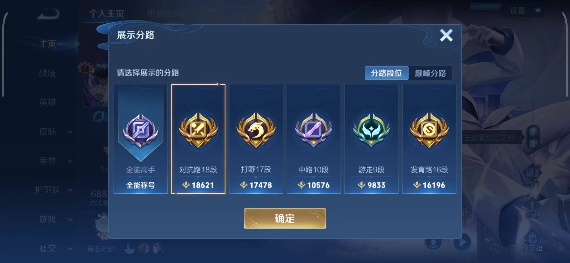 WZEY3187747王者荣耀账号详情图8