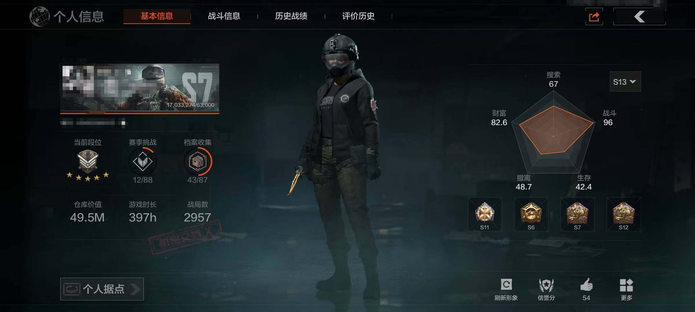 暗区突围账号安卓QQ【AQSA29】等级：30/段位：精英/仓库价值(百万)：49.5/盘牙·彻甲短刃/工兵铲/来战·开山刀/寒牙手刺/蓝色咆哮·H416