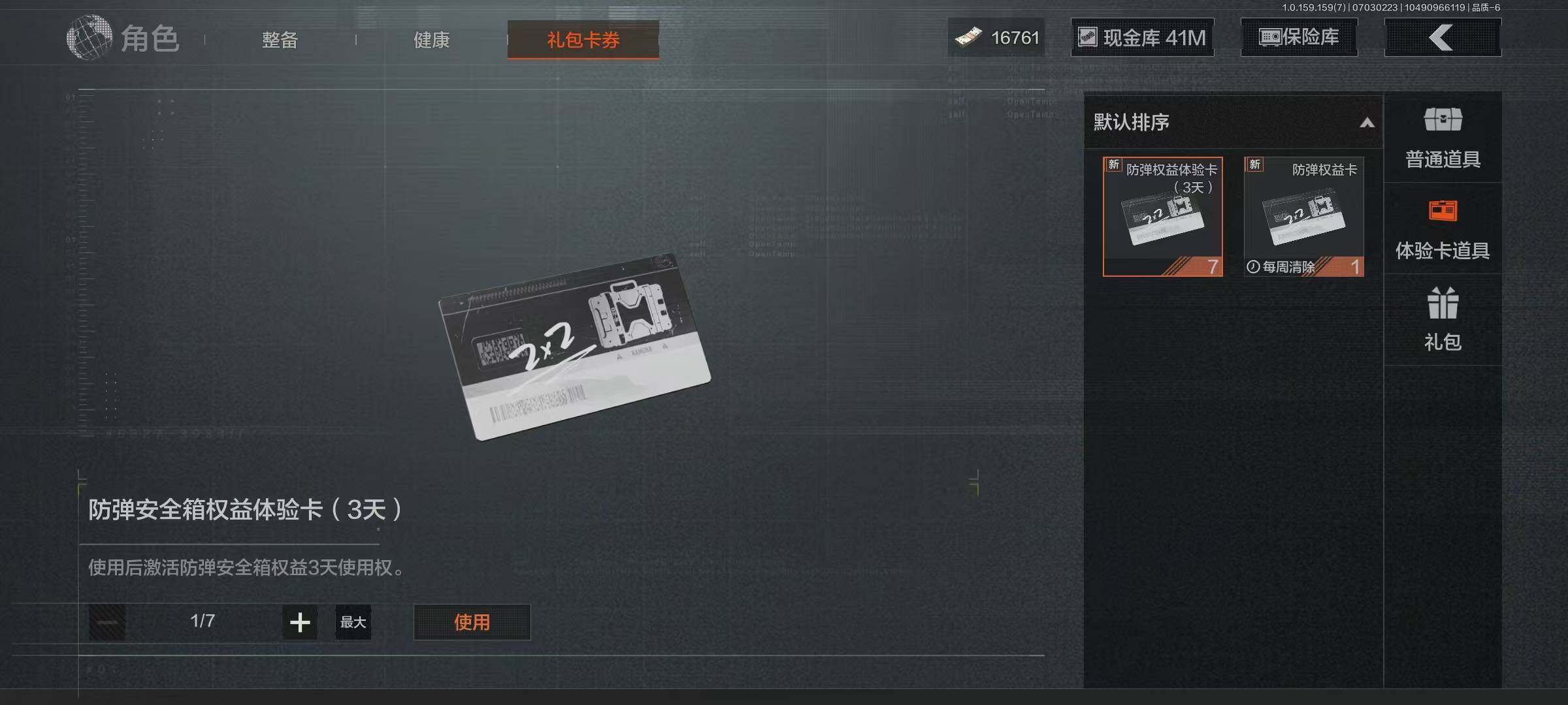 AQEY33023暗区突围账号详情图8 AQEY33023暗区突围账号详情图8