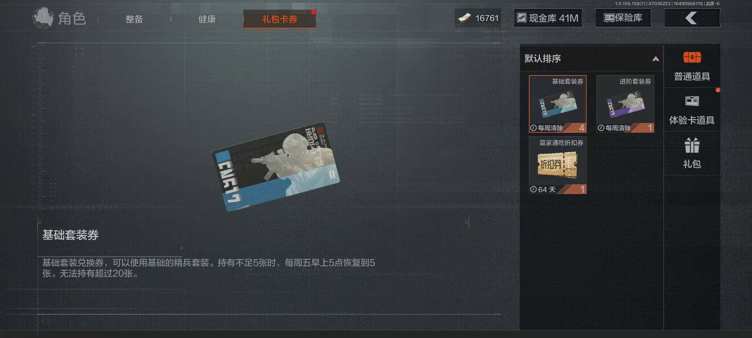 AQEY33023暗区突围账号详情图9 AQEY33023暗区突围账号详情图9
