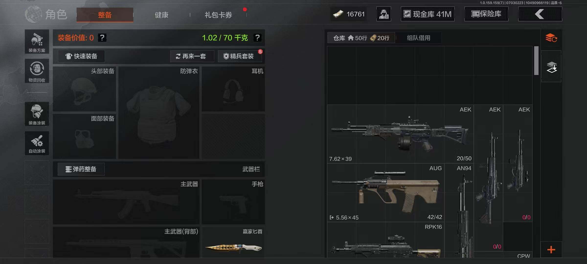 AQEY33023暗区突围账号详情图10 AQEY33023暗区突围账号详情图10