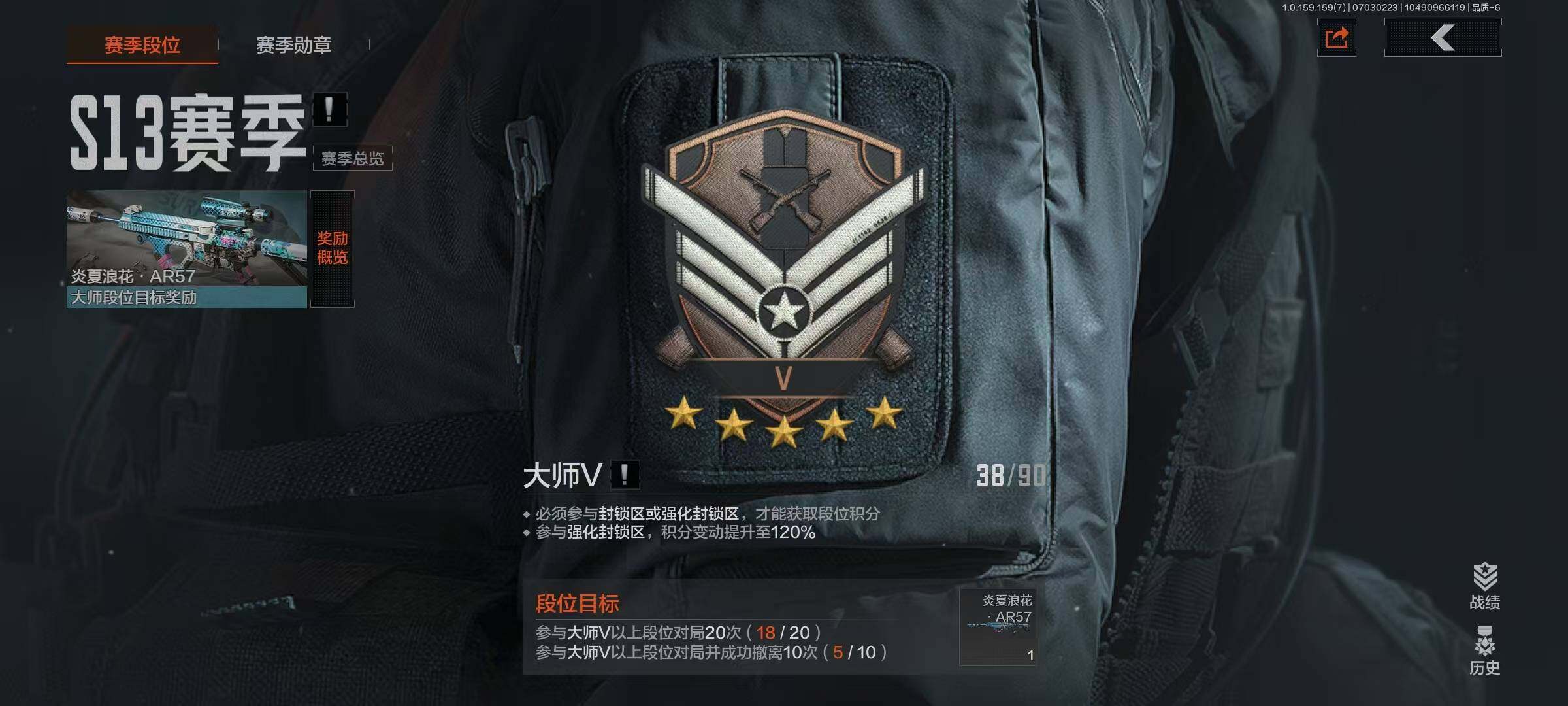 AQEY33023暗区突围账号详情图11 AQEY33023暗区突围账号详情图11