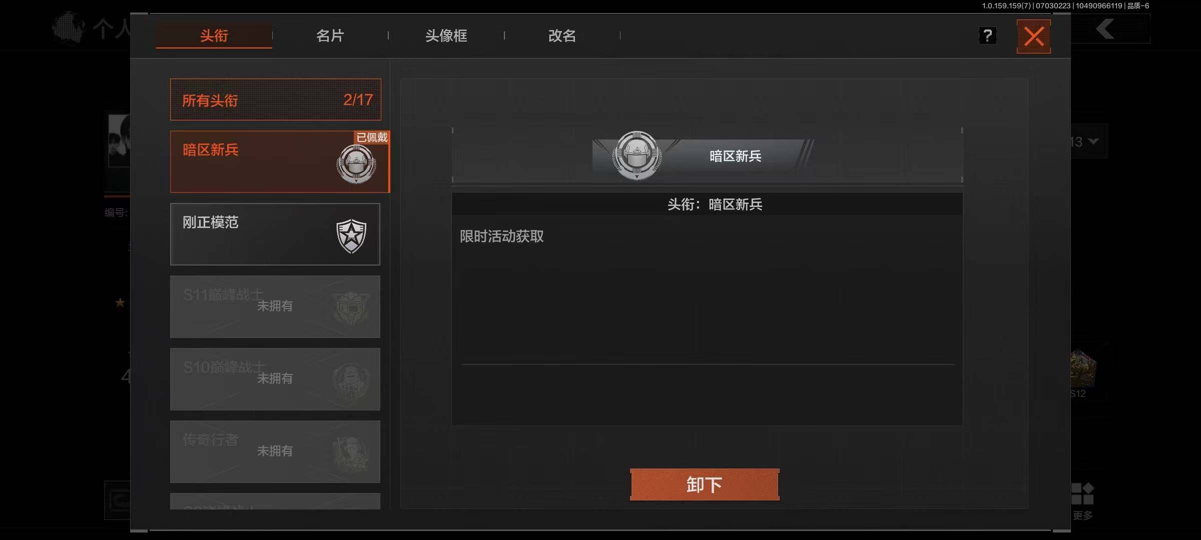 AQEY33023暗区突围账号详情图12 AQEY33023暗区突围账号详情图12