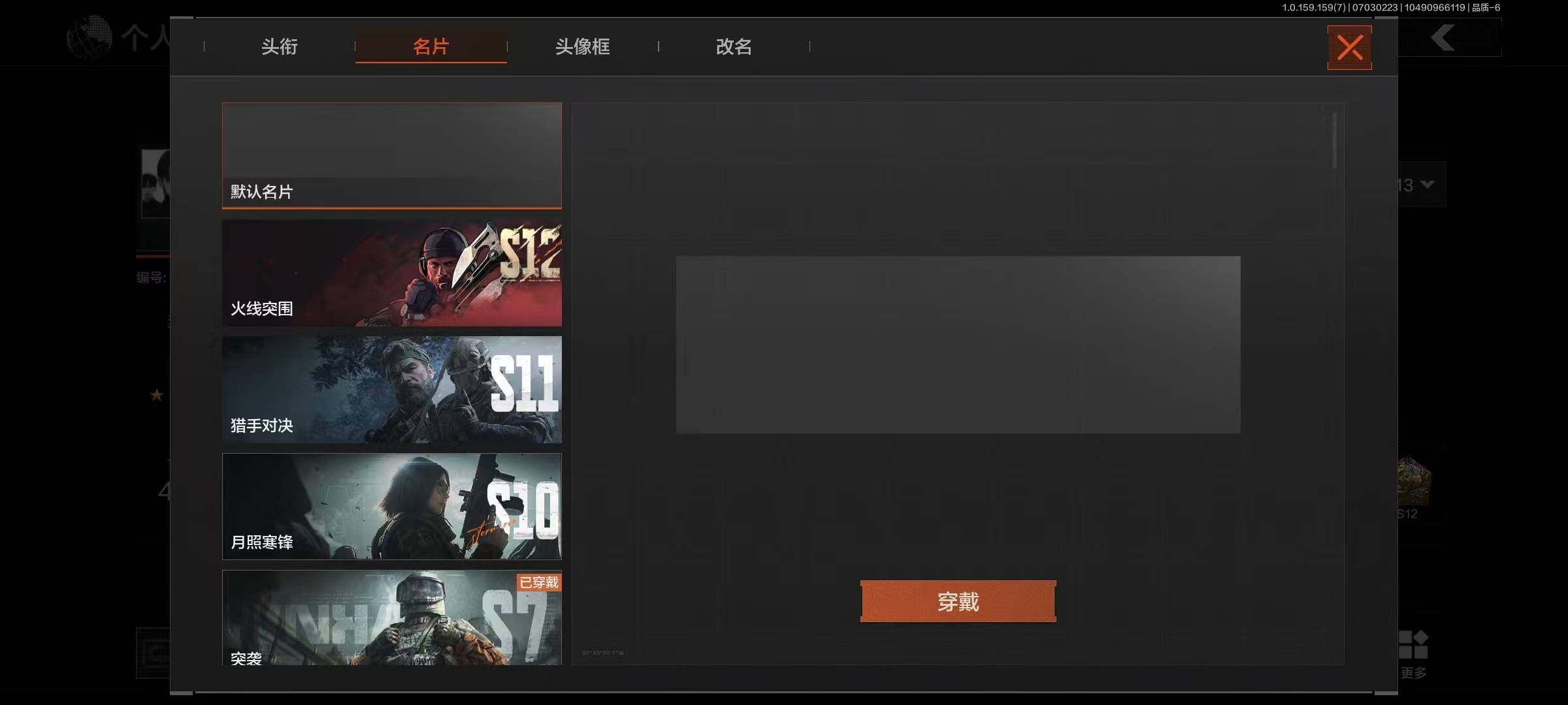 AQEY33023暗区突围账号详情图14 AQEY33023暗区突围账号详情图14