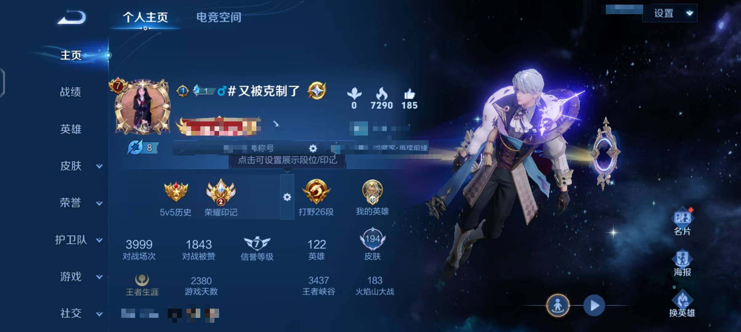 WZEY3187856王者荣耀账号详情图5 WZEY3187856王者荣耀账号详情图5