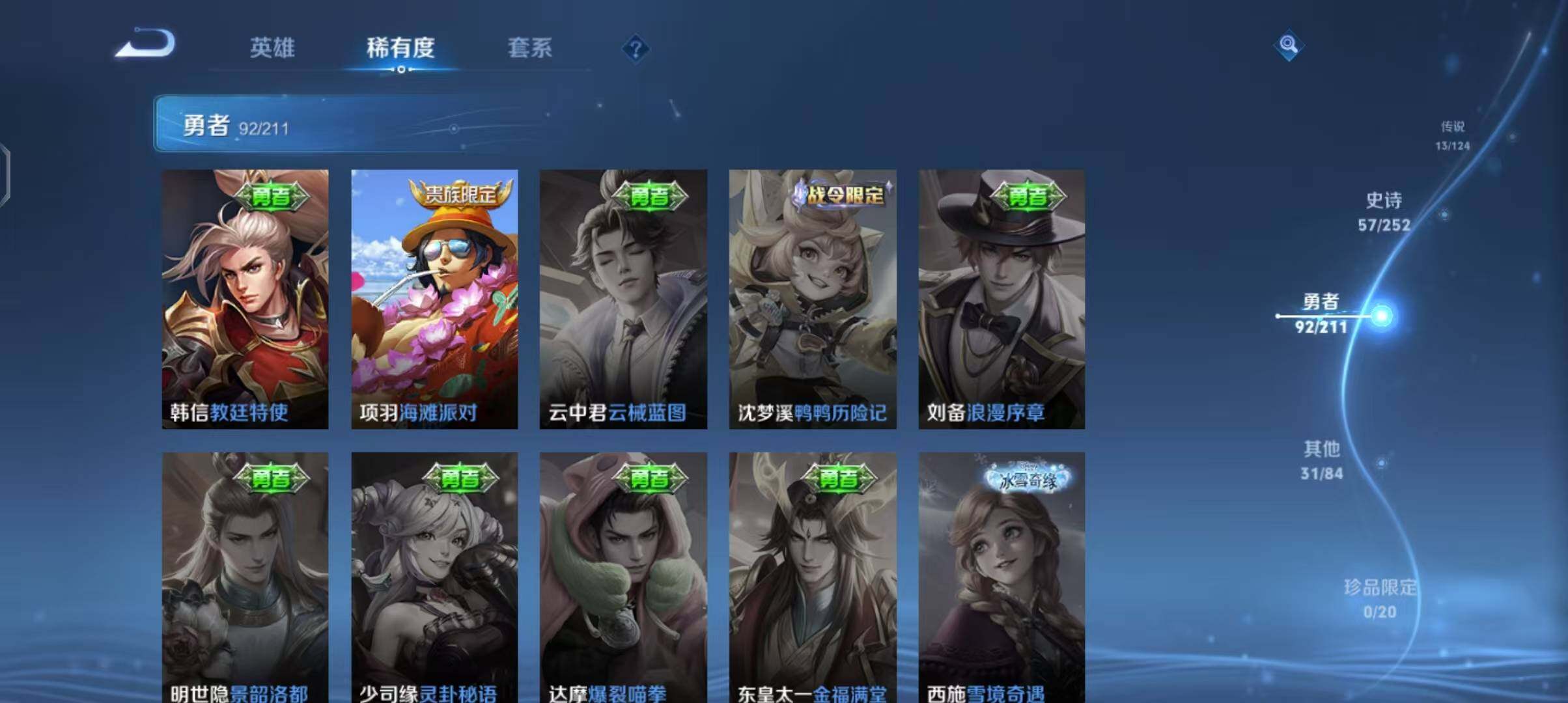 WZEY3187856王者荣耀账号详情图10 WZEY3187856王者荣耀账号详情图10