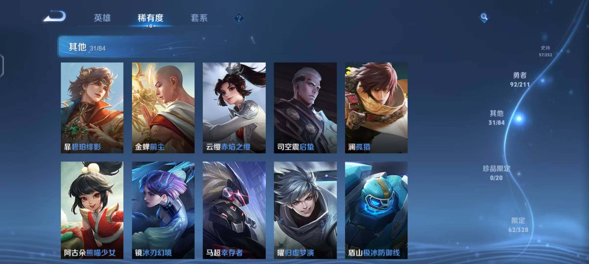 WZEY3187856王者荣耀账号详情图11 WZEY3187856王者荣耀账号详情图11