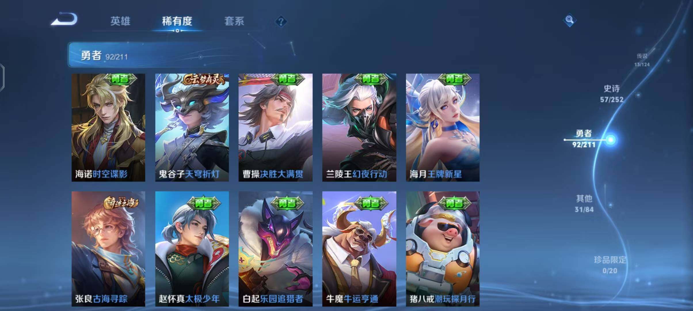 WZEY3187856王者荣耀账号详情图14 WZEY3187856王者荣耀账号详情图14