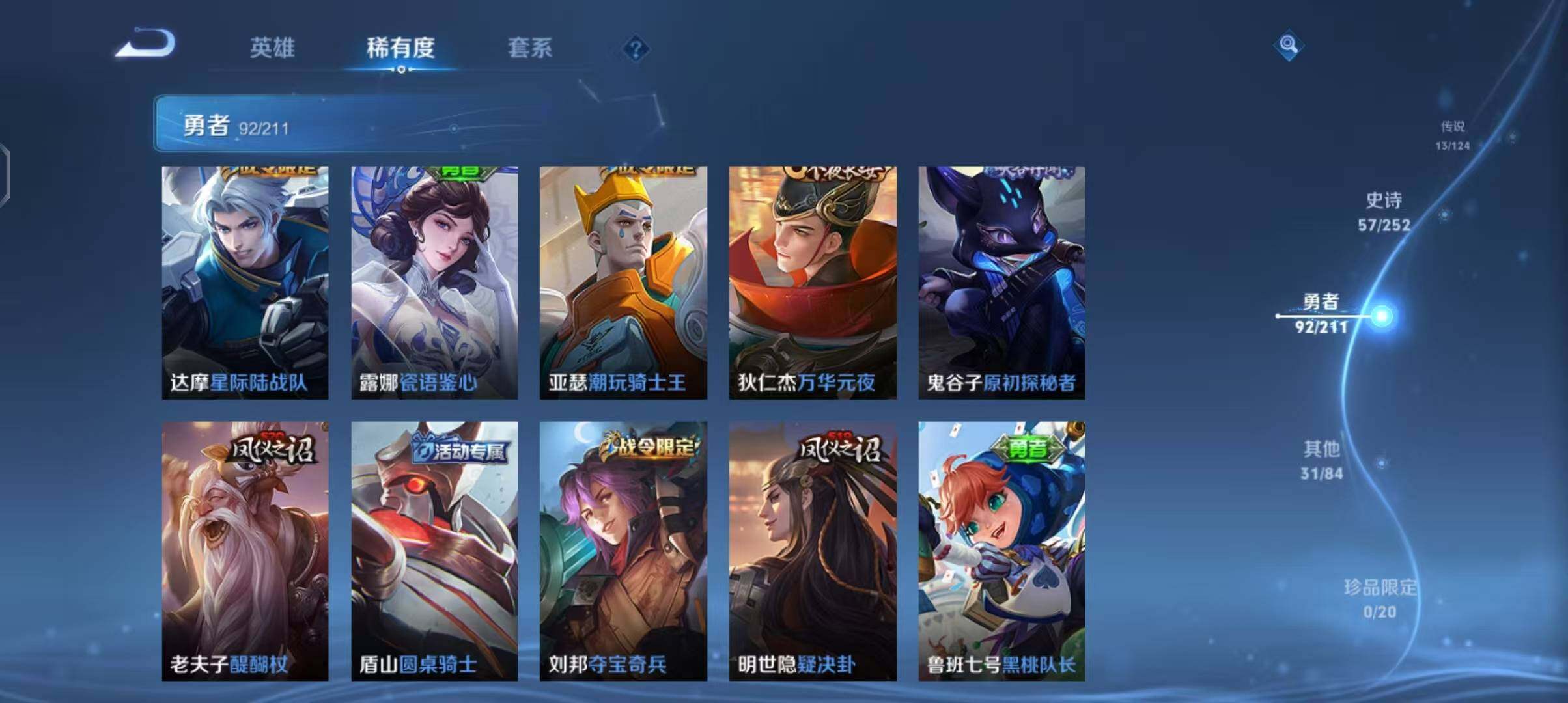WZEY3187856王者荣耀账号详情图16 WZEY3187856王者荣耀账号详情图16