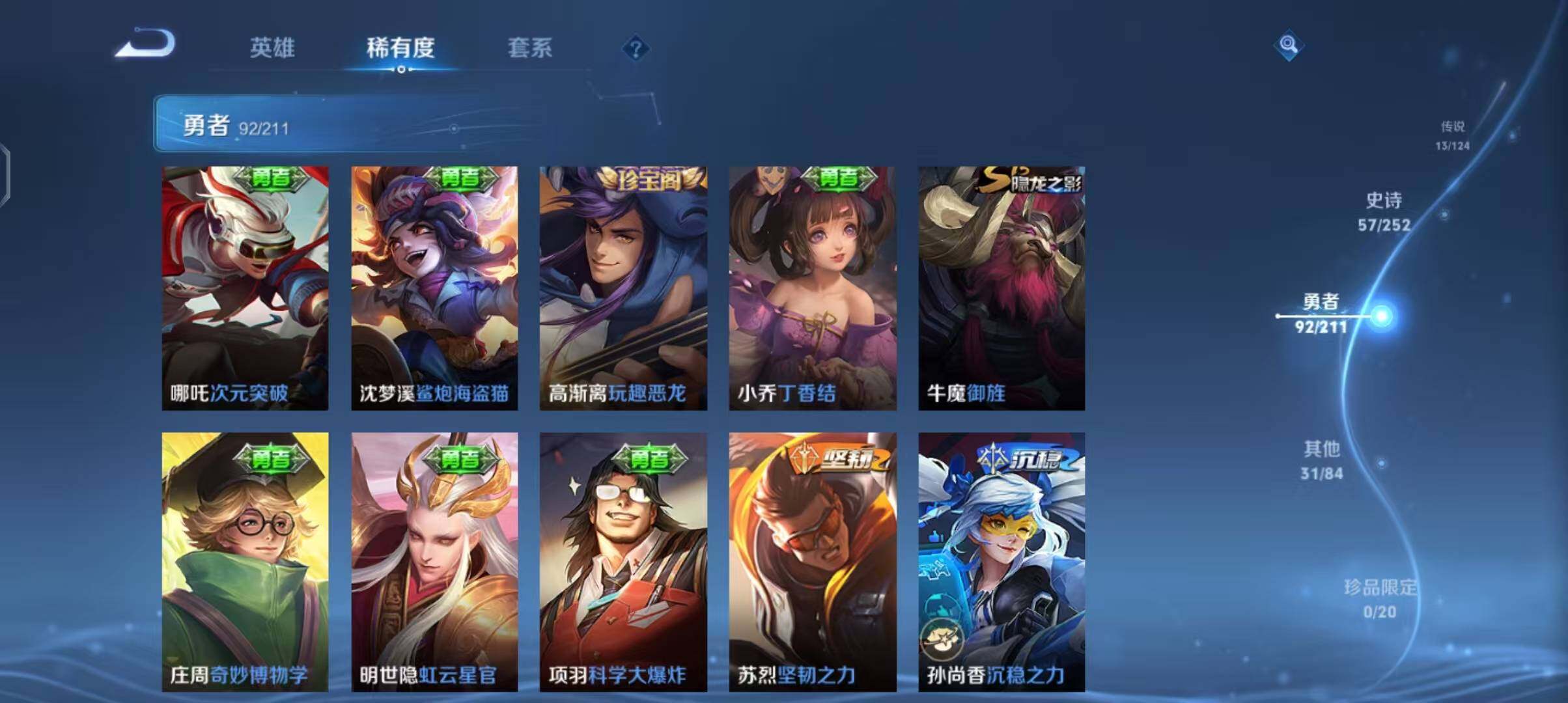 WZEY3187856王者荣耀账号详情图17 WZEY3187856王者荣耀账号详情图17