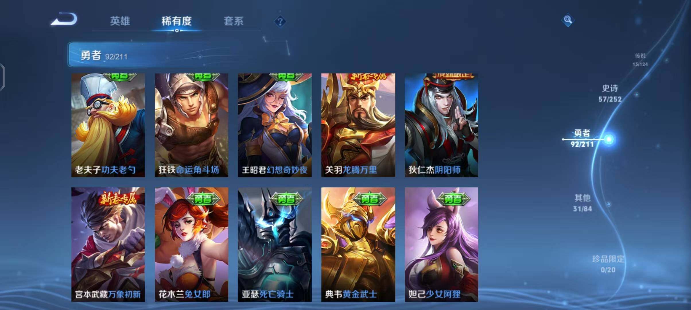 WZEY3187856王者荣耀账号详情图18 WZEY3187856王者荣耀账号详情图18