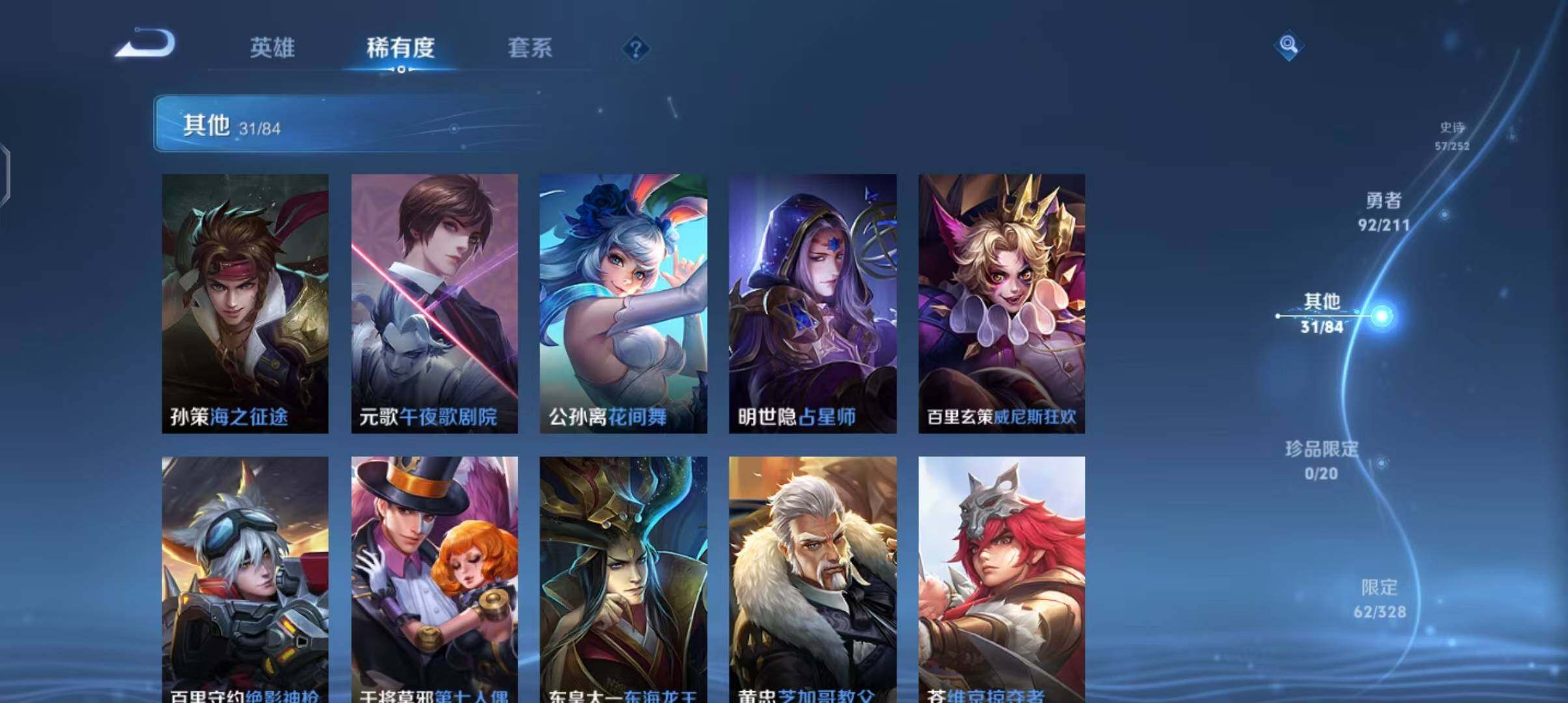 WZEY3187856王者荣耀账号详情图19 WZEY3187856王者荣耀账号详情图19