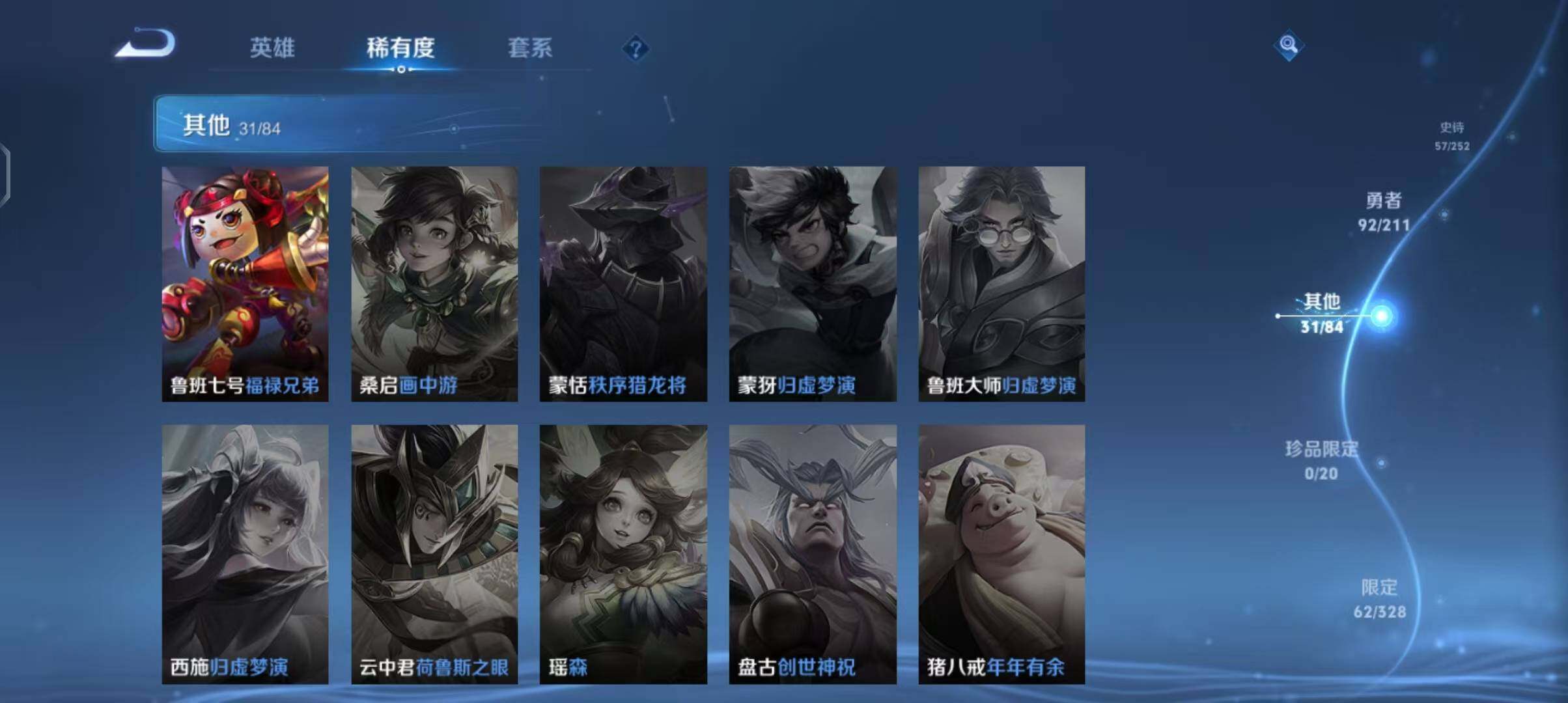 WZEY3187856王者荣耀账号详情图21 WZEY3187856王者荣耀账号详情图21