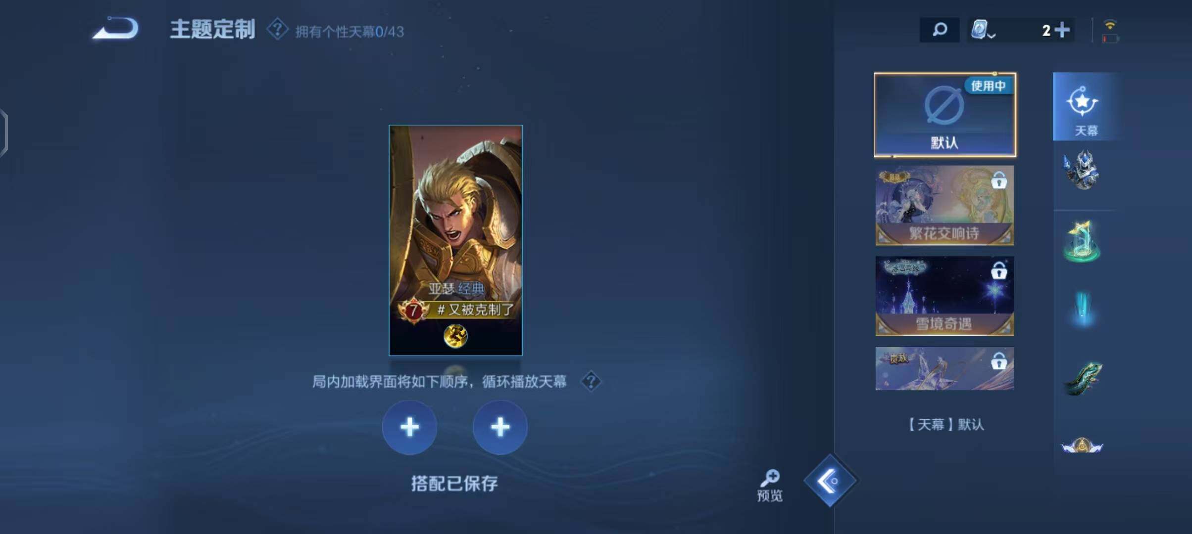 WZEY3187856王者荣耀账号详情图34 WZEY3187856王者荣耀账号详情图34