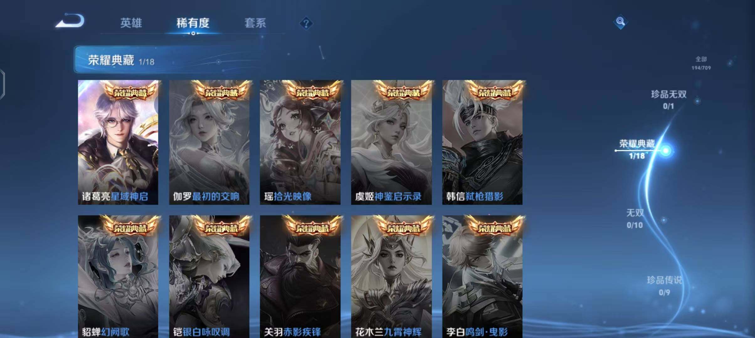 WZEY3187856王者荣耀账号详情图22 WZEY3187856王者荣耀账号详情图22