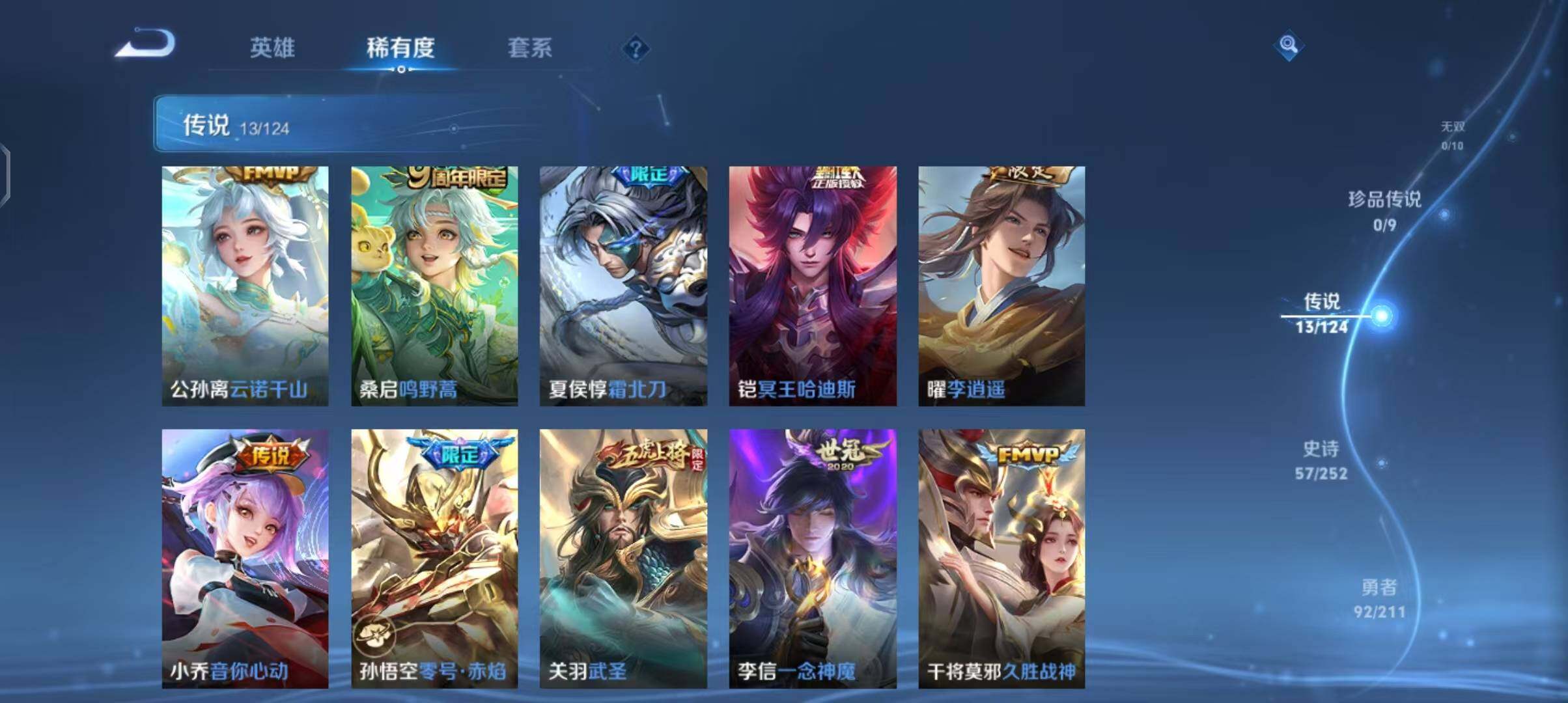 WZEY3187856王者荣耀账号详情图23 WZEY3187856王者荣耀账号详情图23
