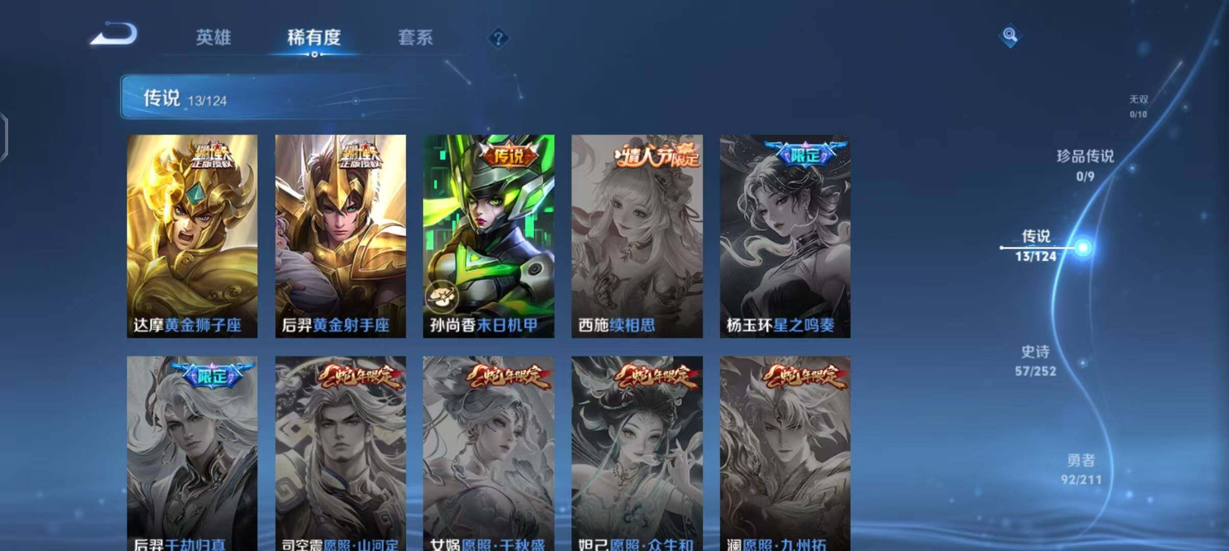 WZEY3187856王者荣耀账号详情图24 WZEY3187856王者荣耀账号详情图24
