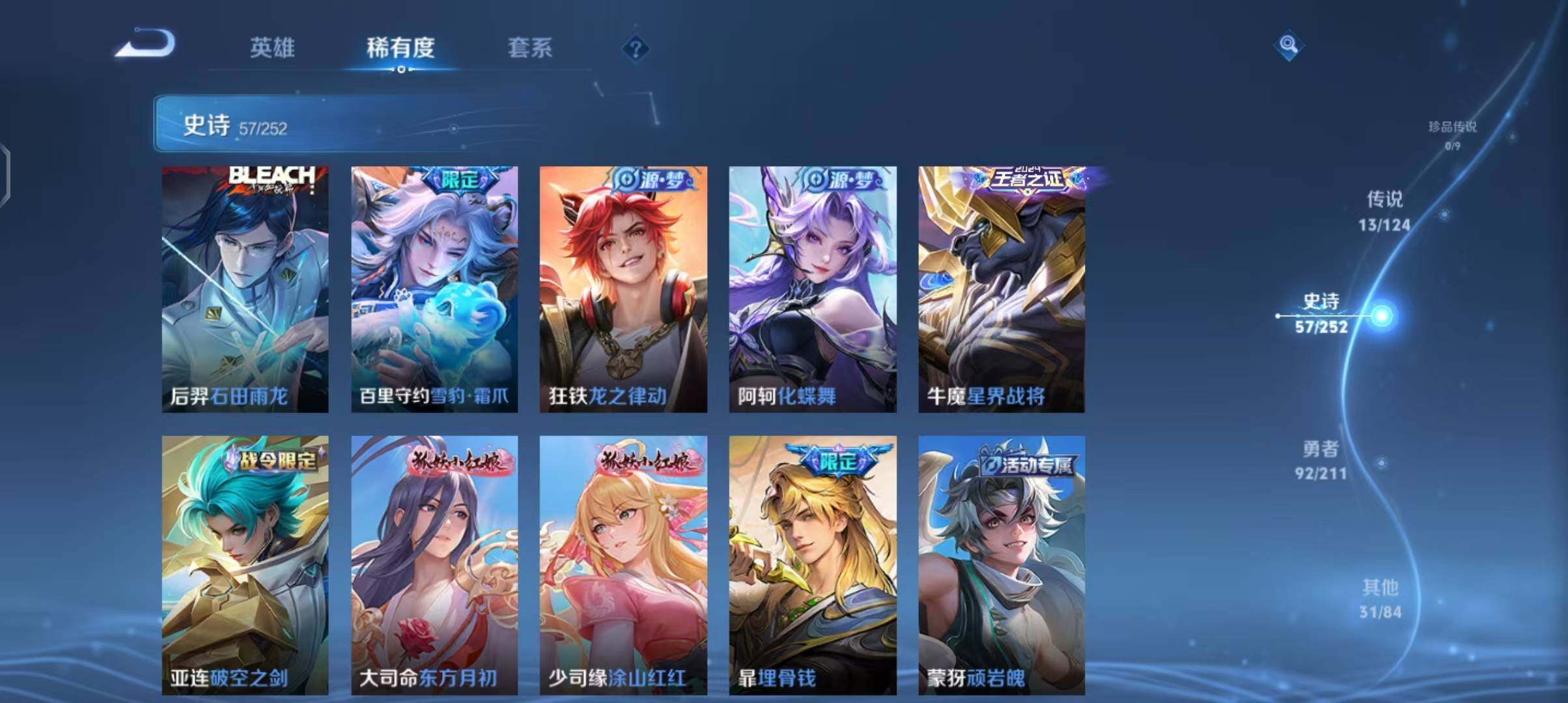 WZEY3187856王者荣耀账号详情图25 WZEY3187856王者荣耀账号详情图25