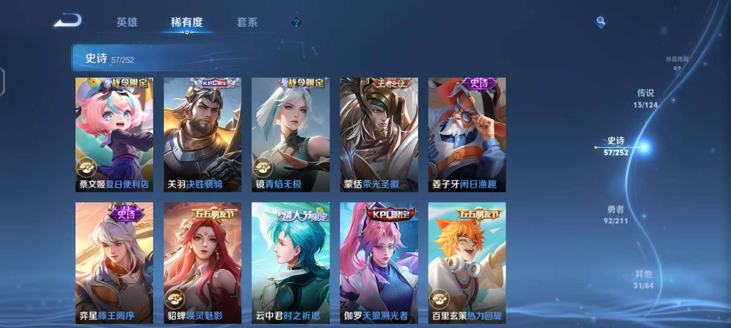 WZEY3187856王者荣耀账号详情图26 WZEY3187856王者荣耀账号详情图26
