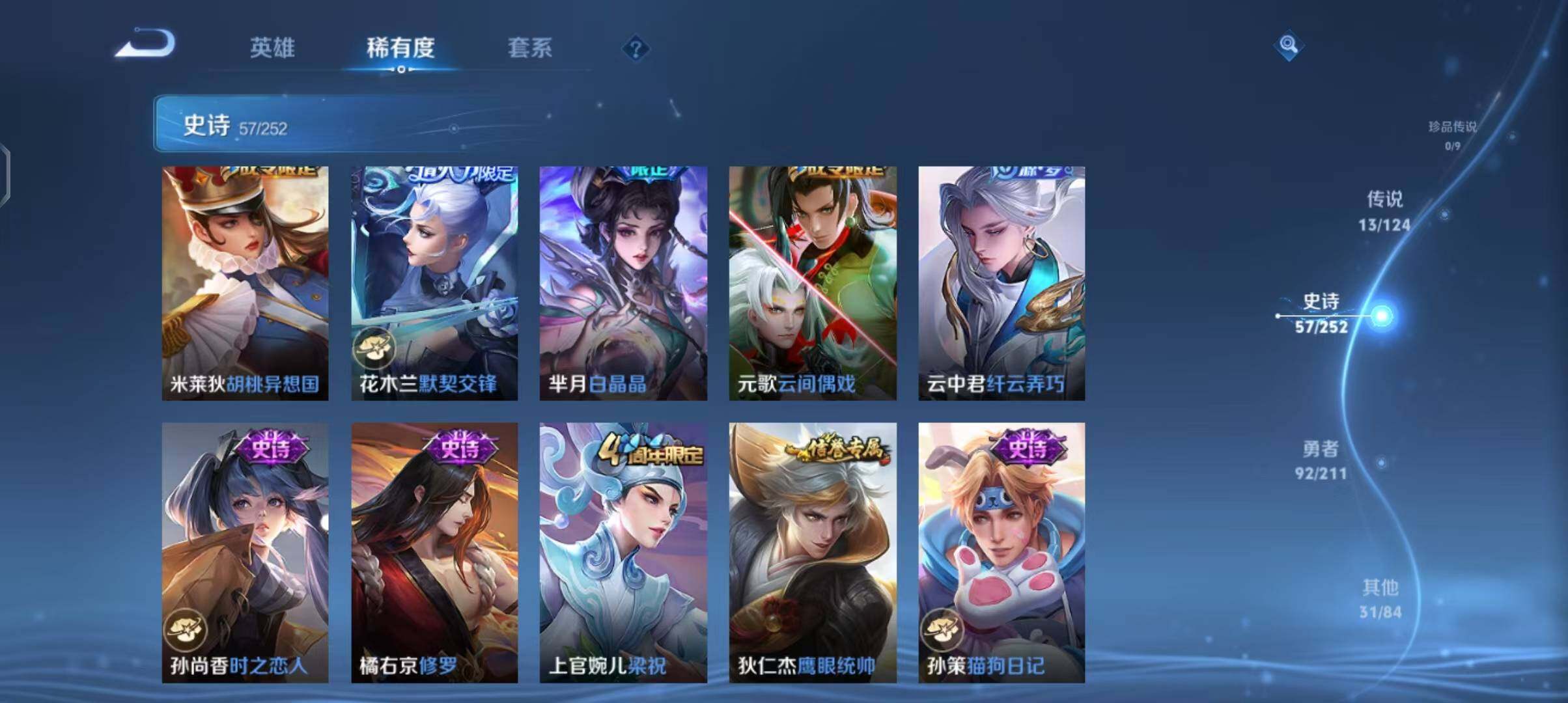 WZEY3187856王者荣耀账号详情图27 WZEY3187856王者荣耀账号详情图27