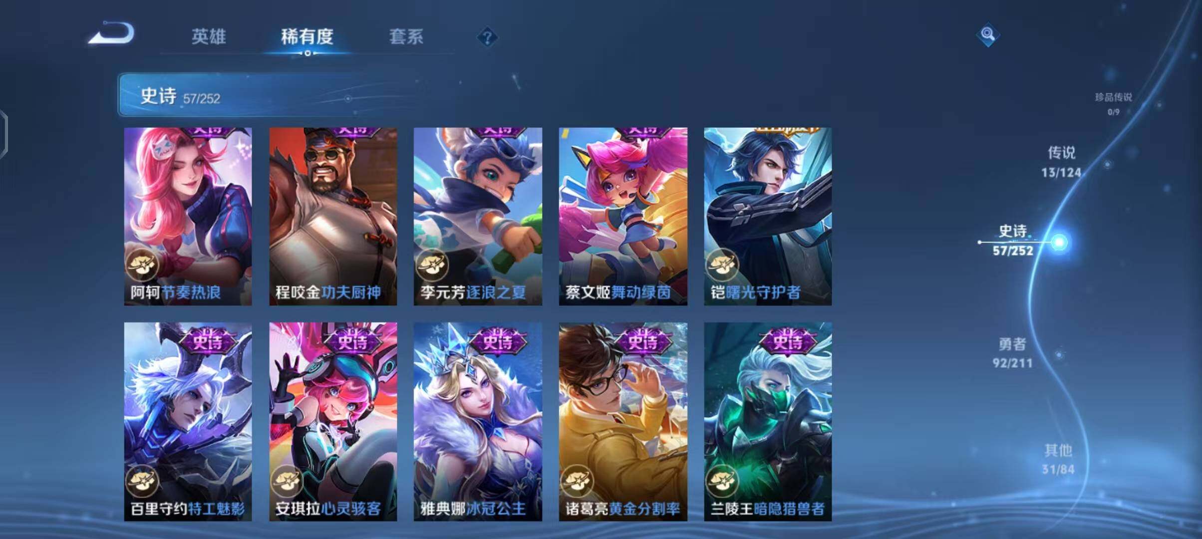 WZEY3187856王者荣耀账号详情图28 WZEY3187856王者荣耀账号详情图28