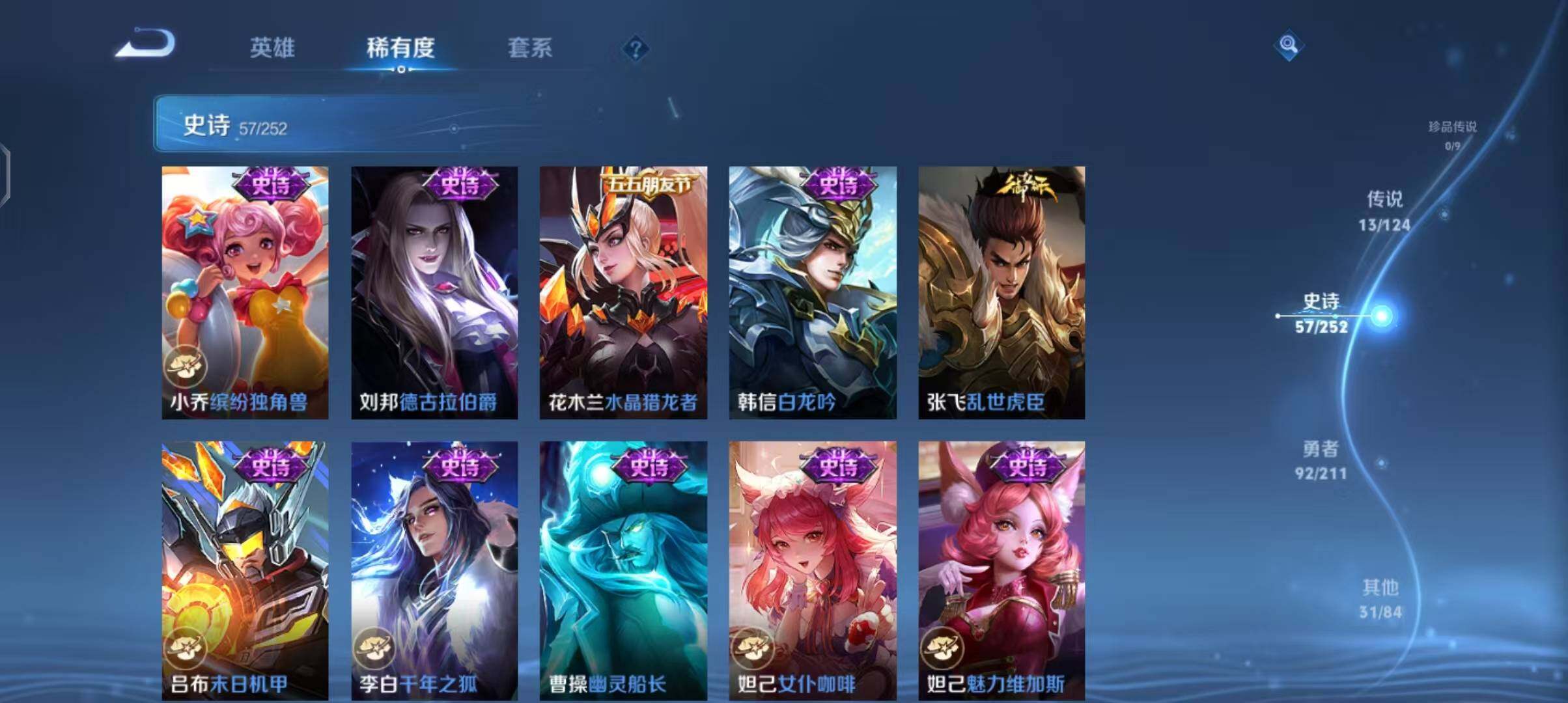 WZEY3187856王者荣耀账号详情图29 WZEY3187856王者荣耀账号详情图29