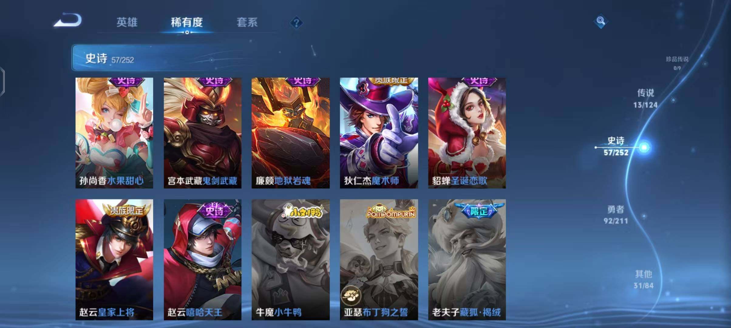WZEY3187856王者荣耀账号详情图30 WZEY3187856王者荣耀账号详情图30