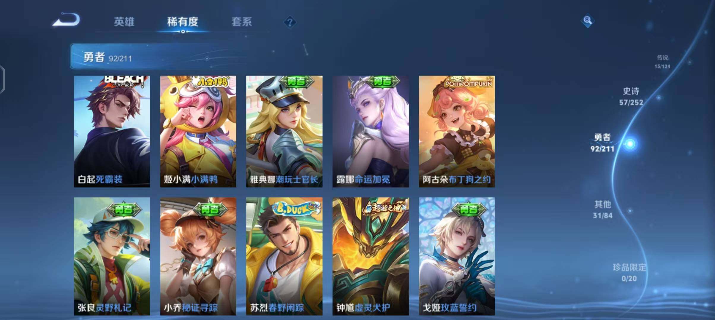 WZEY3187856王者荣耀账号详情图31 WZEY3187856王者荣耀账号详情图31