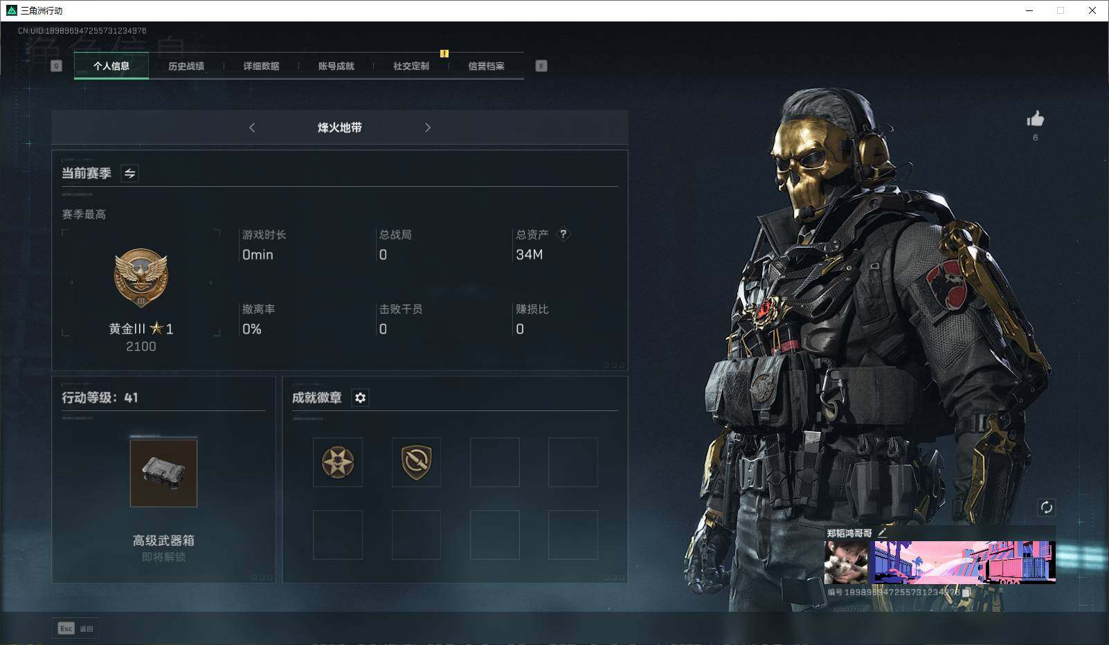 三角洲行动账号QQ【SJ1320】总资产(M)：34.4M/哈夫币(K)：2873K/哈夫币(K)：2873K/传说枪皮数：2/烽火地带等级：60_段位：黄金/红狼-蚀金玫瑰/近战-黑鹰/M4A1突击步枪-蚀金玫瑰/