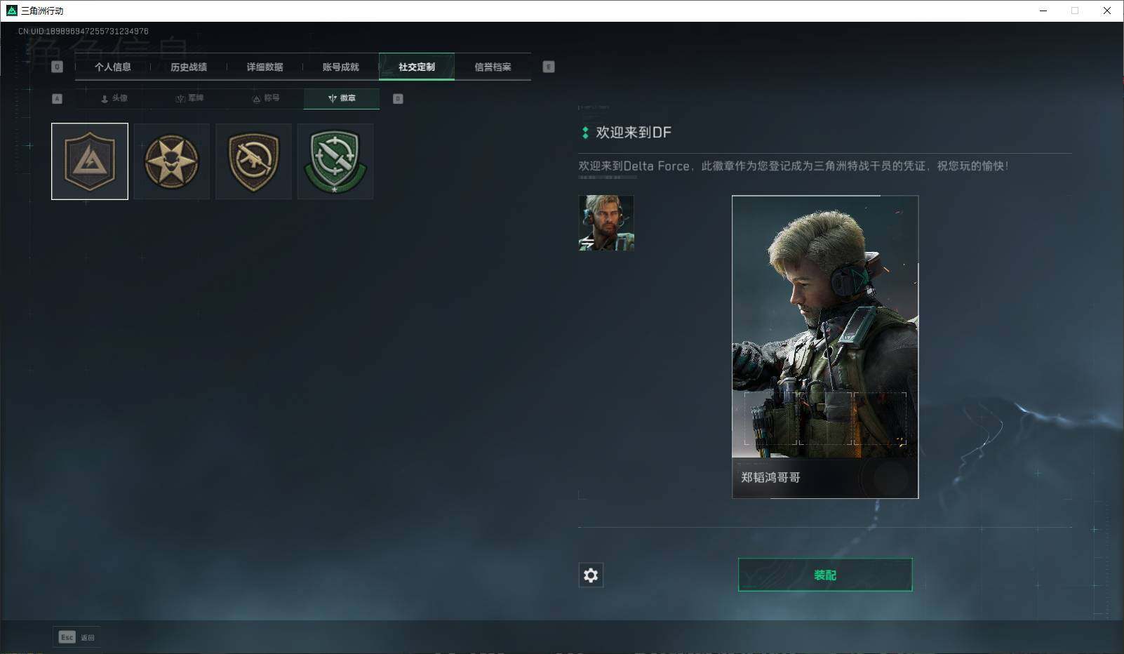 SJZEY38199三角洲行动账号详情图4 SJZEY38199三角洲行动账号详情图4