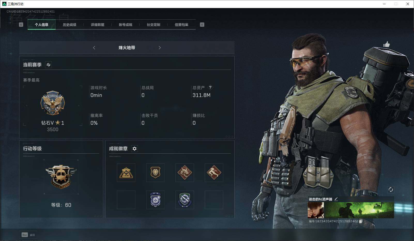 三角洲行动账号QQ【SJ1373】总资产(M)：311.8M/哈夫币(K)：10659K/哈夫币(K)：10659K/传说枪皮数：2/烽火地带等级：60_段位：钻石/近战-黑鹰/M4A1突击步枪-蚀金玫瑰/SMG45