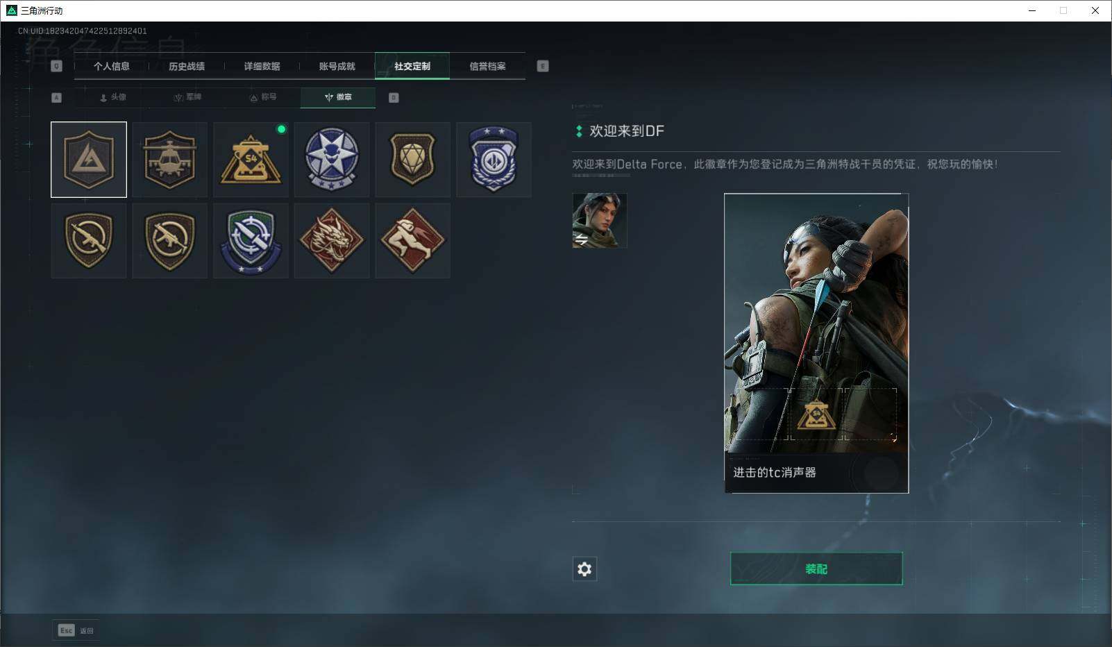 SJZEY38214三角洲行动账号详情图4
