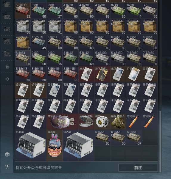 SJZEY38214三角洲行动账号详情图9