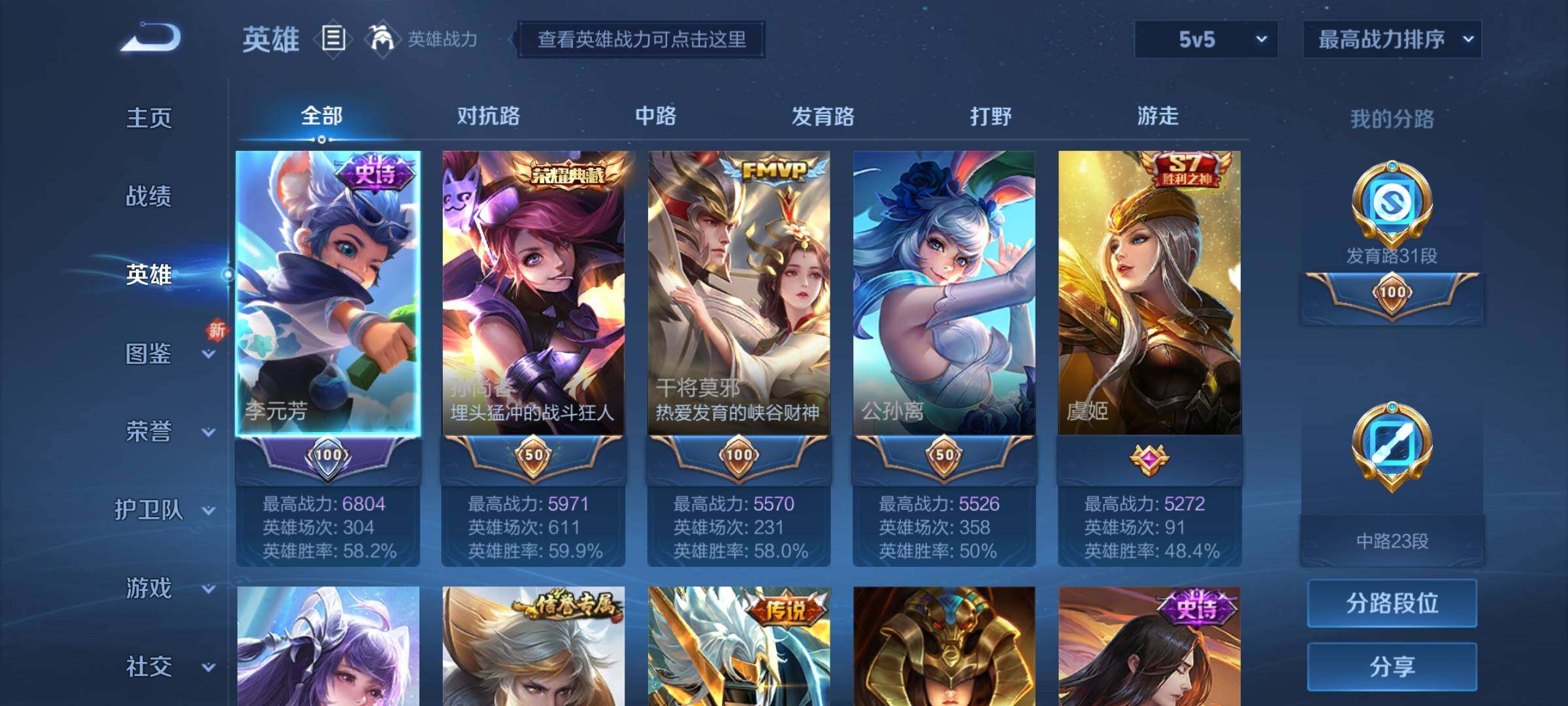 WZEY3187285王者荣耀账号详情图6 WZEY3187285王者荣耀账号详情图6