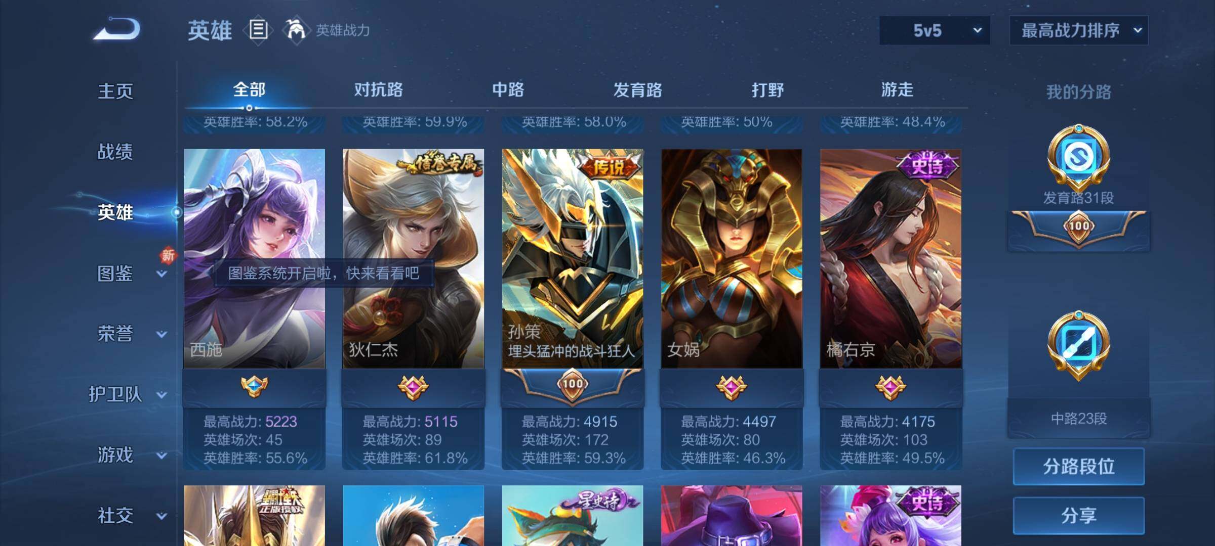 WZEY3187285王者荣耀账号详情图7 WZEY3187285王者荣耀账号详情图7
