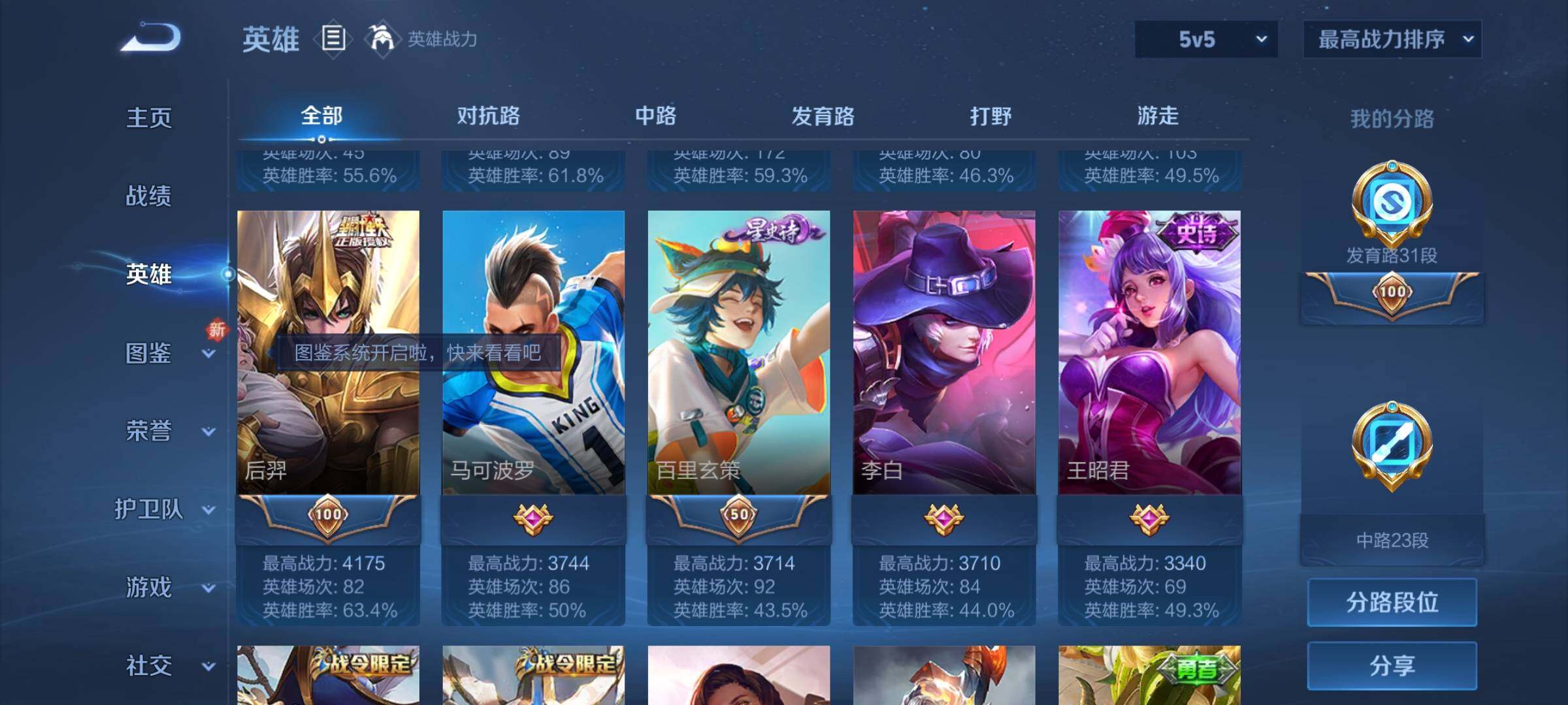 WZEY3187285王者荣耀账号详情图8 WZEY3187285王者荣耀账号详情图8