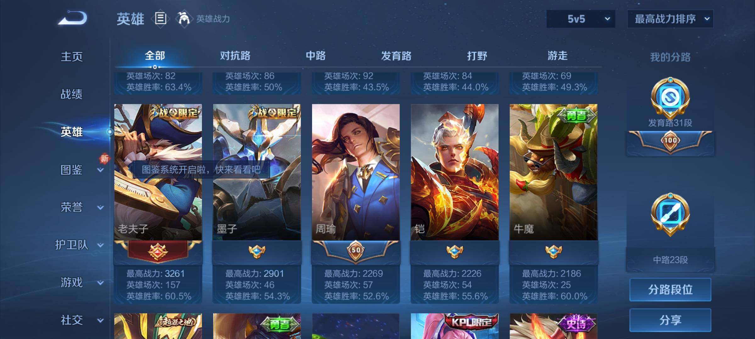 WZEY3187285王者荣耀账号详情图9 WZEY3187285王者荣耀账号详情图9
