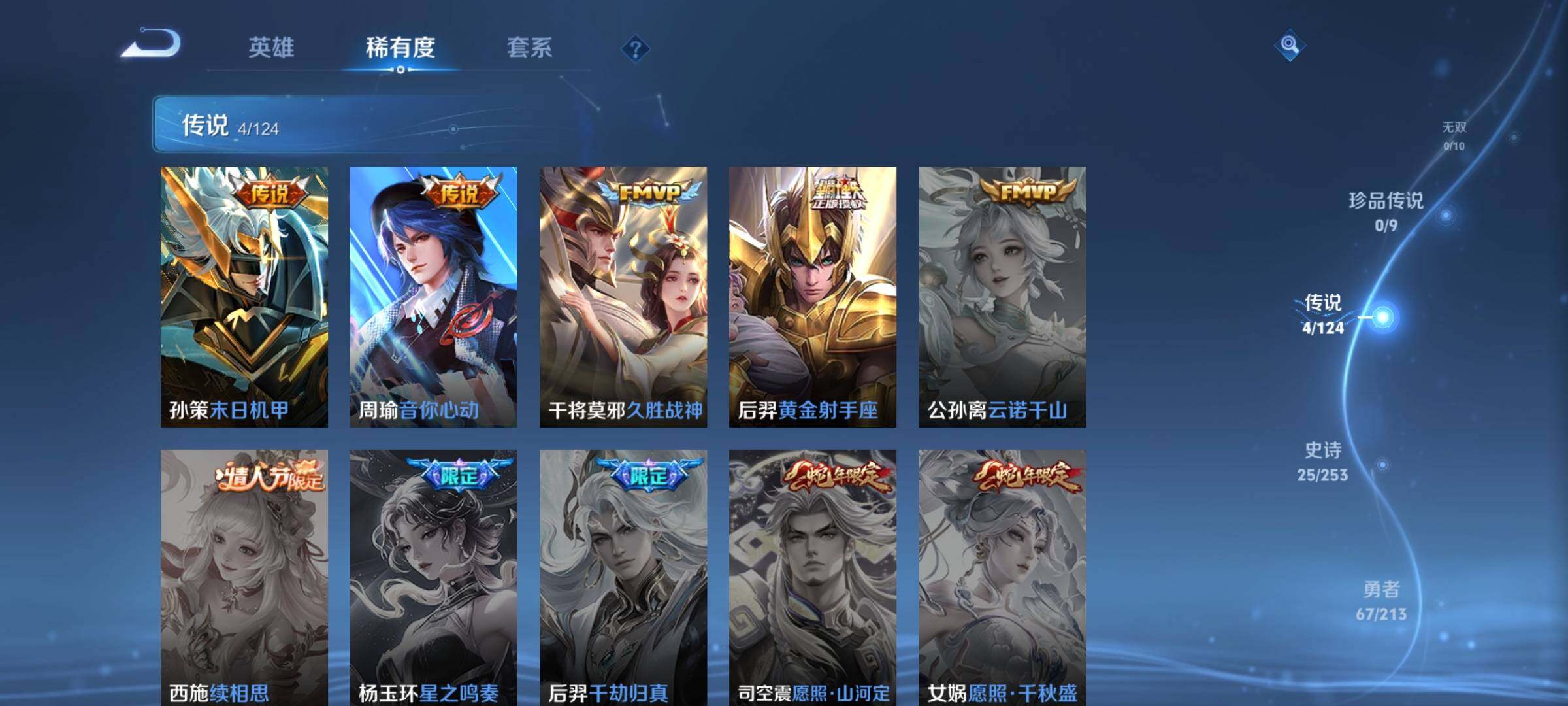 WZEY3187285王者荣耀账号详情图11 WZEY3187285王者荣耀账号详情图11