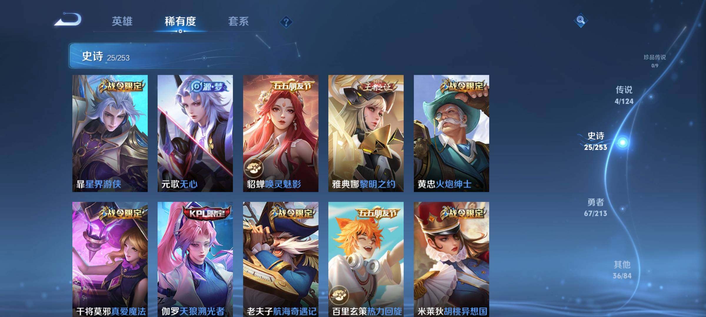 WZEY3187285王者荣耀账号详情图12 WZEY3187285王者荣耀账号详情图12