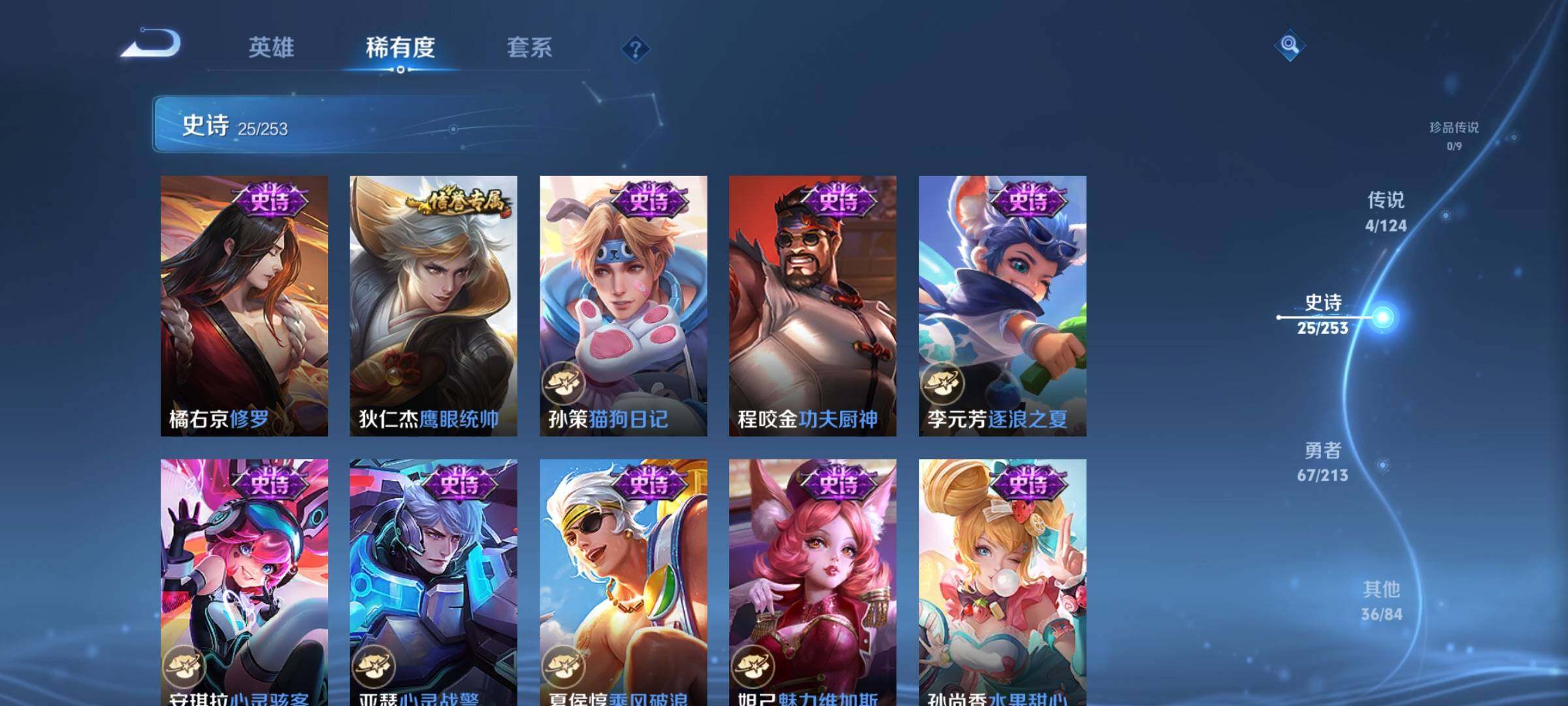 WZEY3187285王者荣耀账号详情图13 WZEY3187285王者荣耀账号详情图13